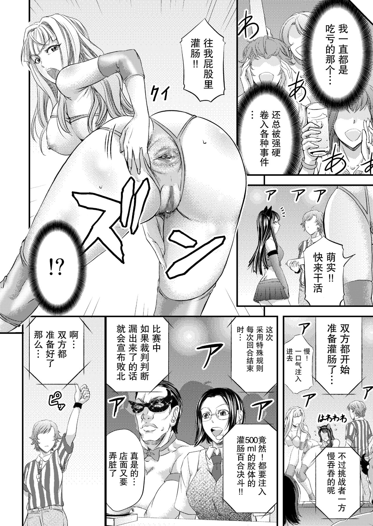 Les Queen Battlers ~Kanchou Battle Hen~ page 9 full