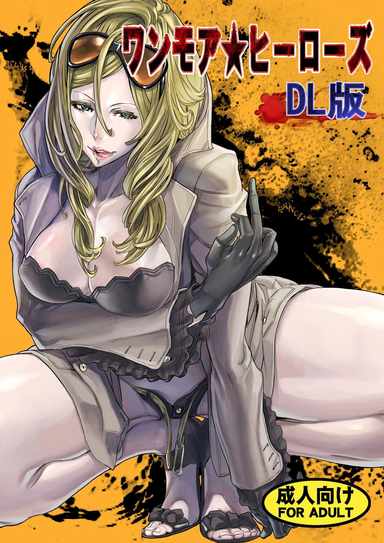 ONE MORE HEROES page 1 full