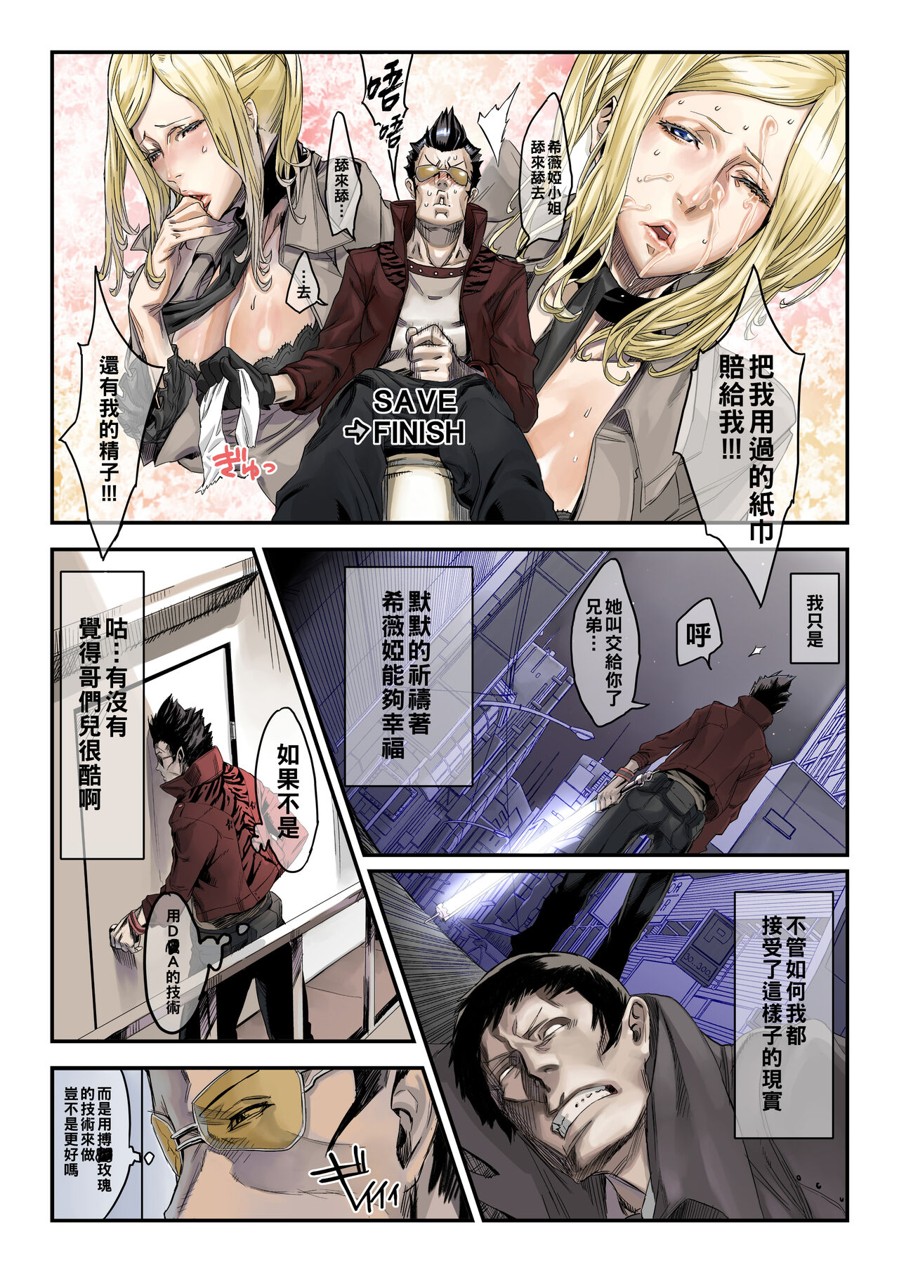 ONE MORE HEROES page 3 full