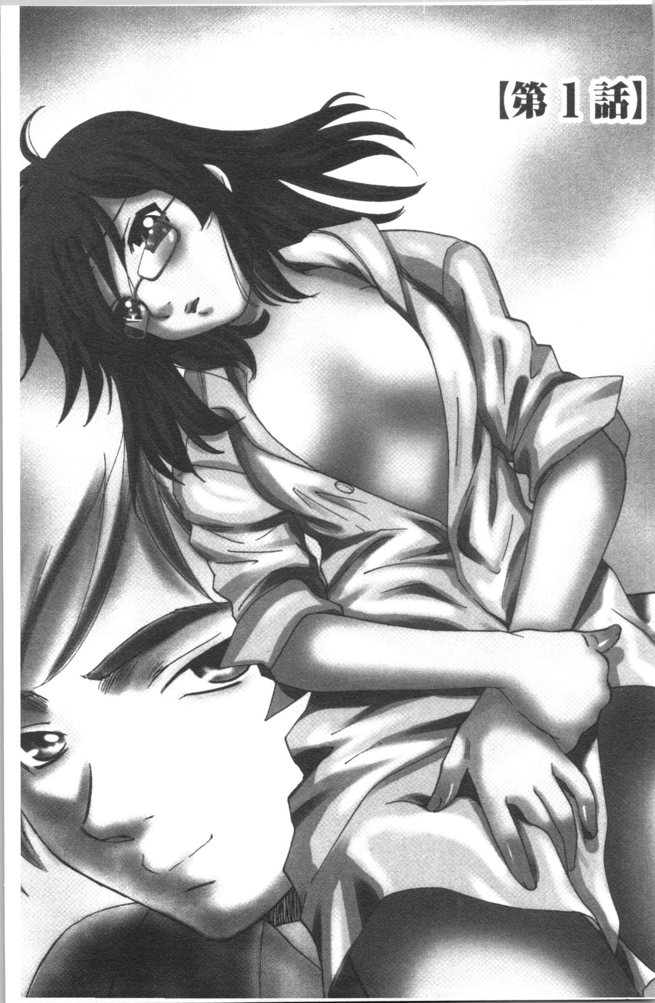 Saimin Dorei ~Inyoku Anji~ page 7 full