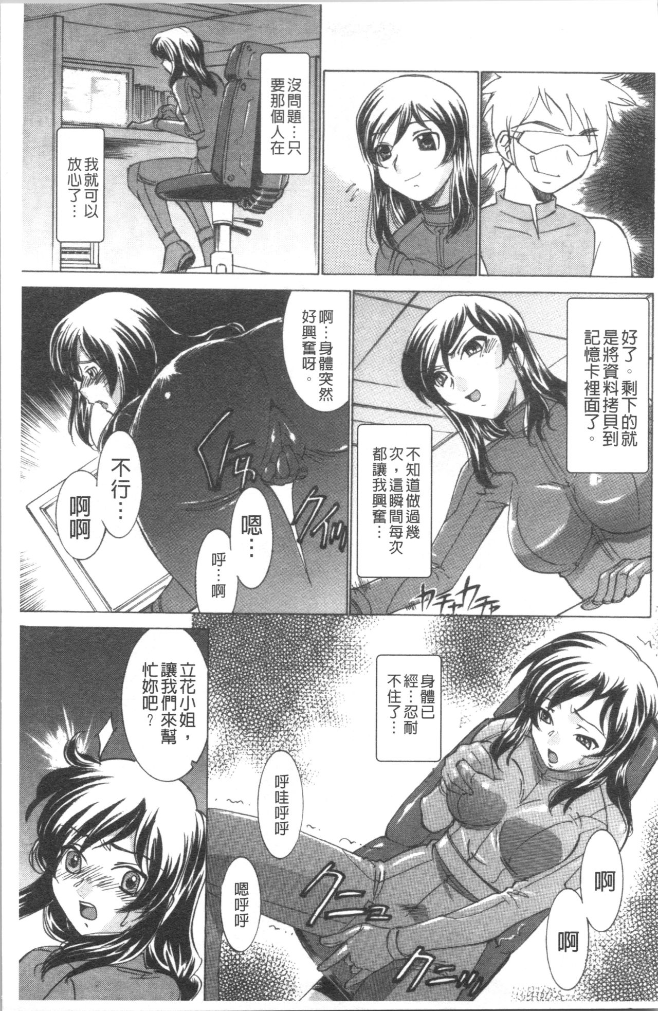 Saimin Dorei ~Inyoku Anji~ page 9 full