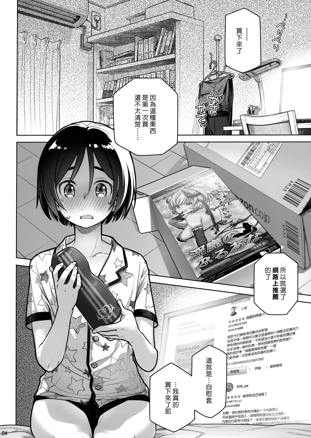 Spiritual Lunch 3 page 3 full