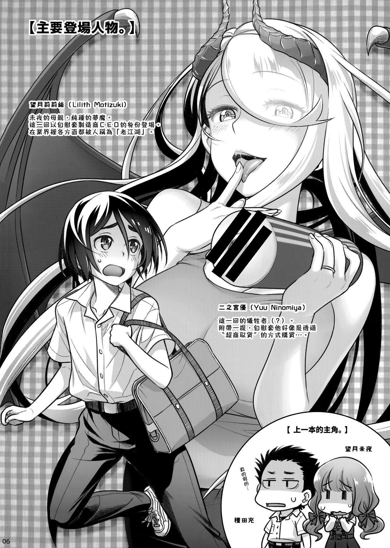 Spiritual Lunch 3 page 5 full