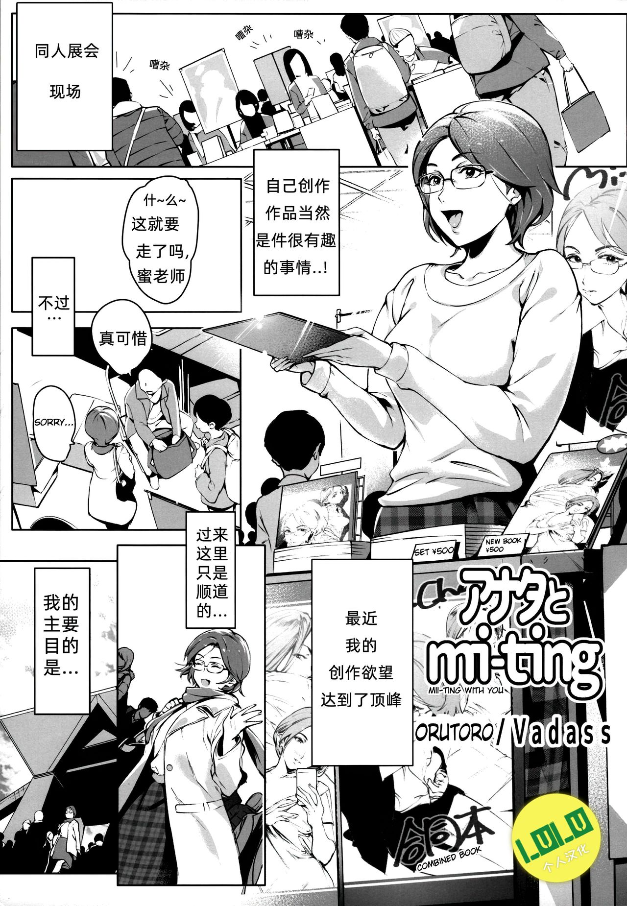 人妻かなえさん fanita 短篇漫合集 page 1 full