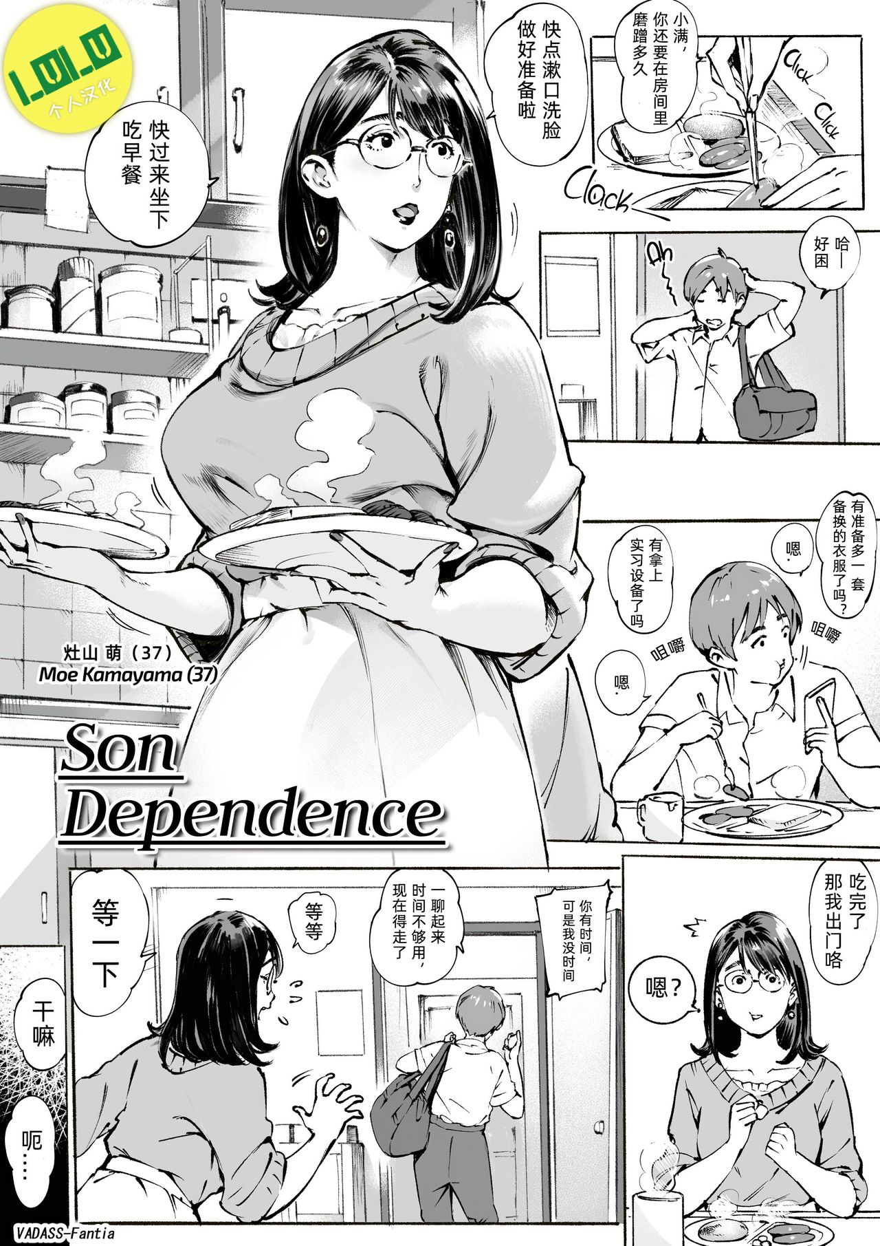 人妻かなえさん fanita 短篇漫合集 page 7 full