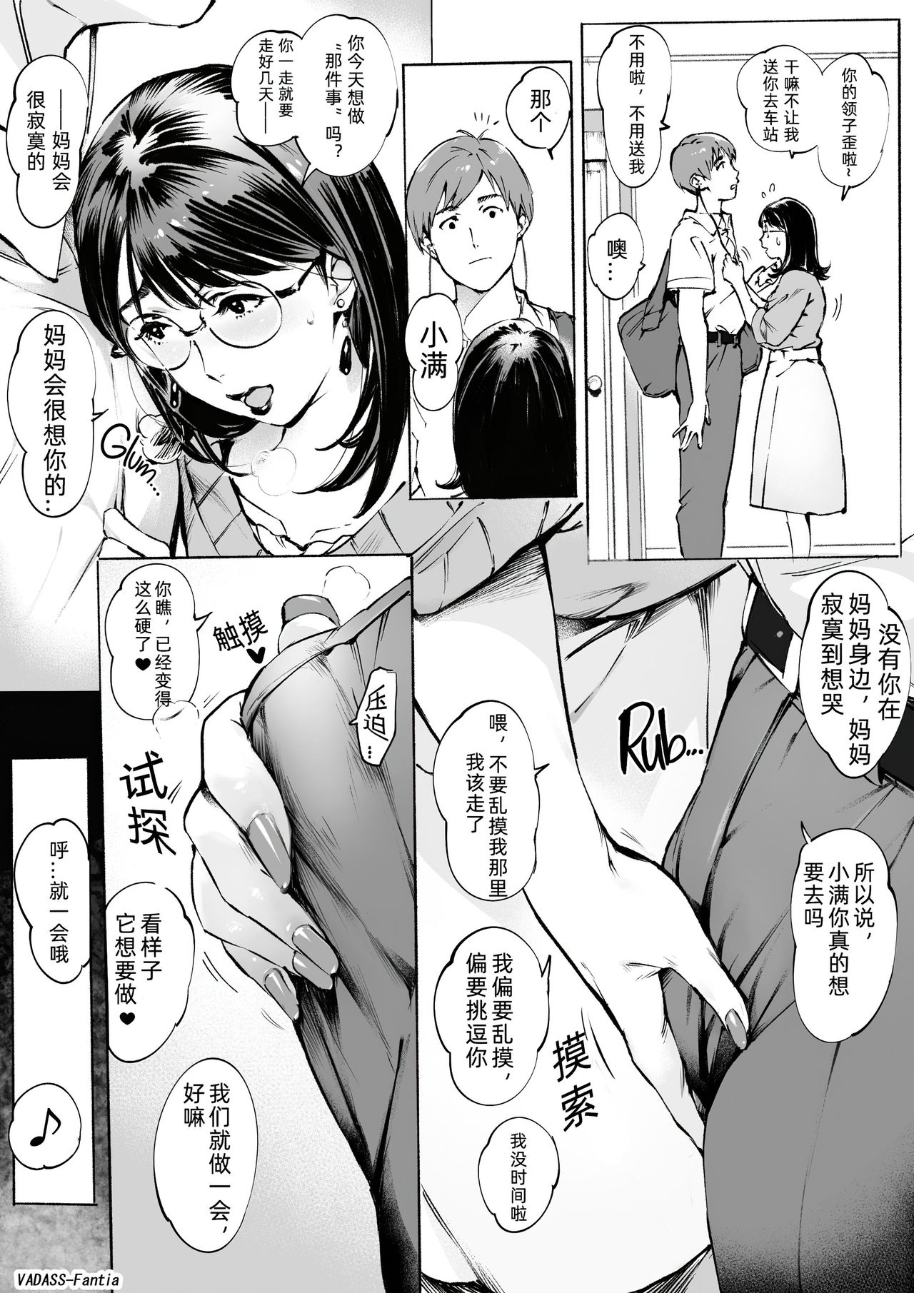 人妻かなえさん fanita 短篇漫合集 page 8 full