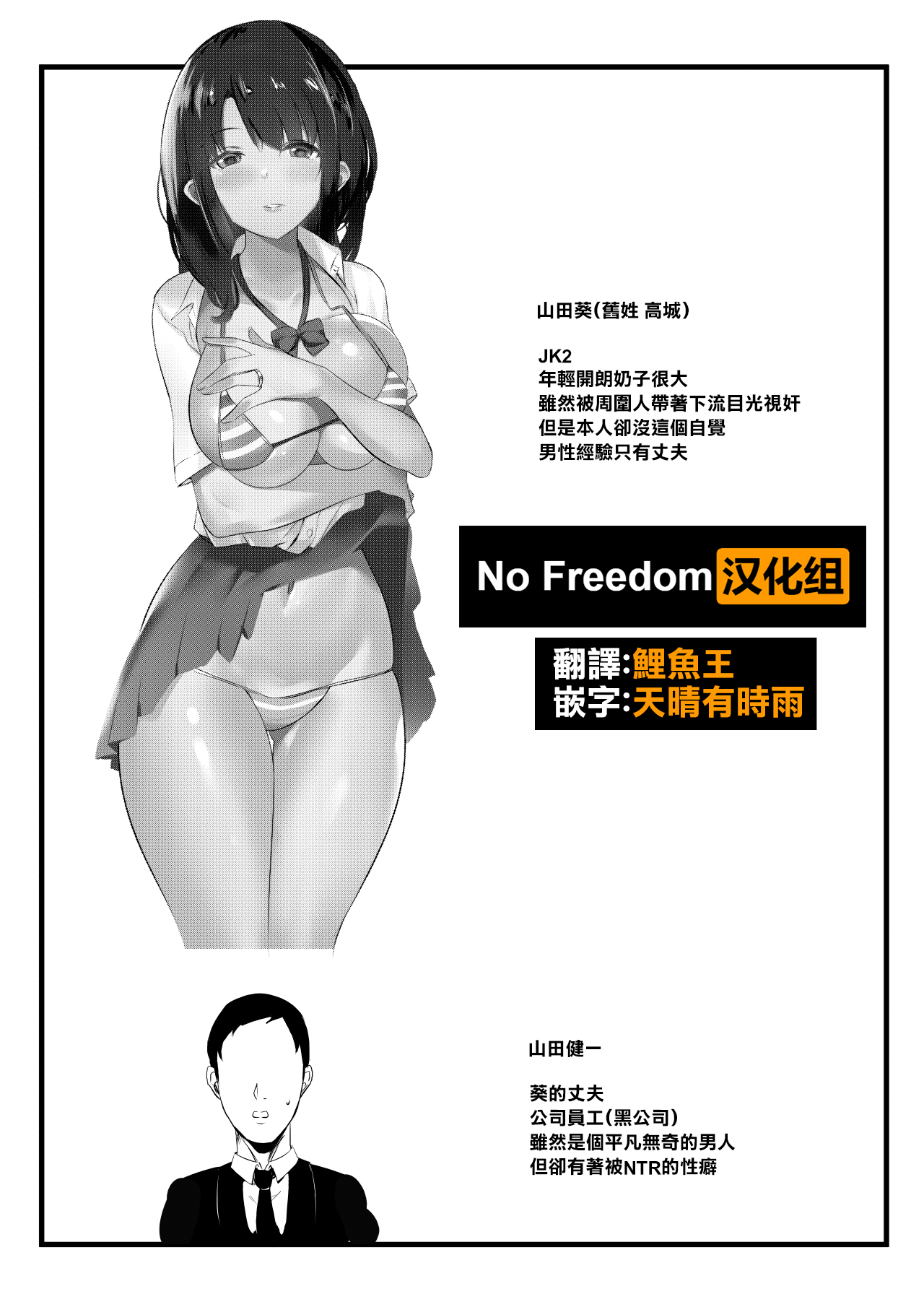 Boku dake ni Amaesasete Kureru Kyonyuu JK Tsuma o Hoka no Otoko ni Dakasete Mita page 2 full