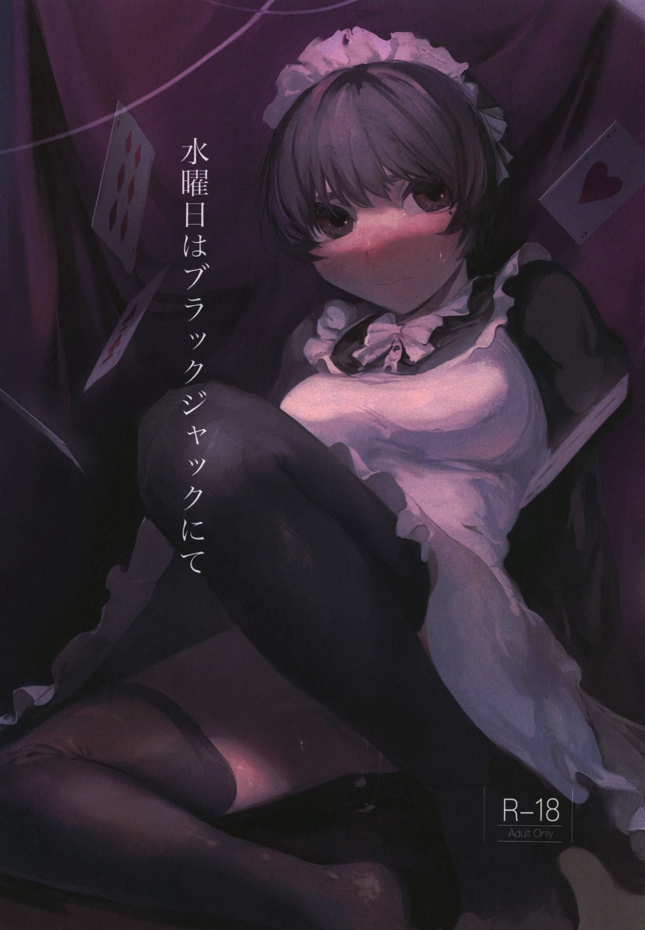 Suiyoubi wa Blackjack nite page 2 full