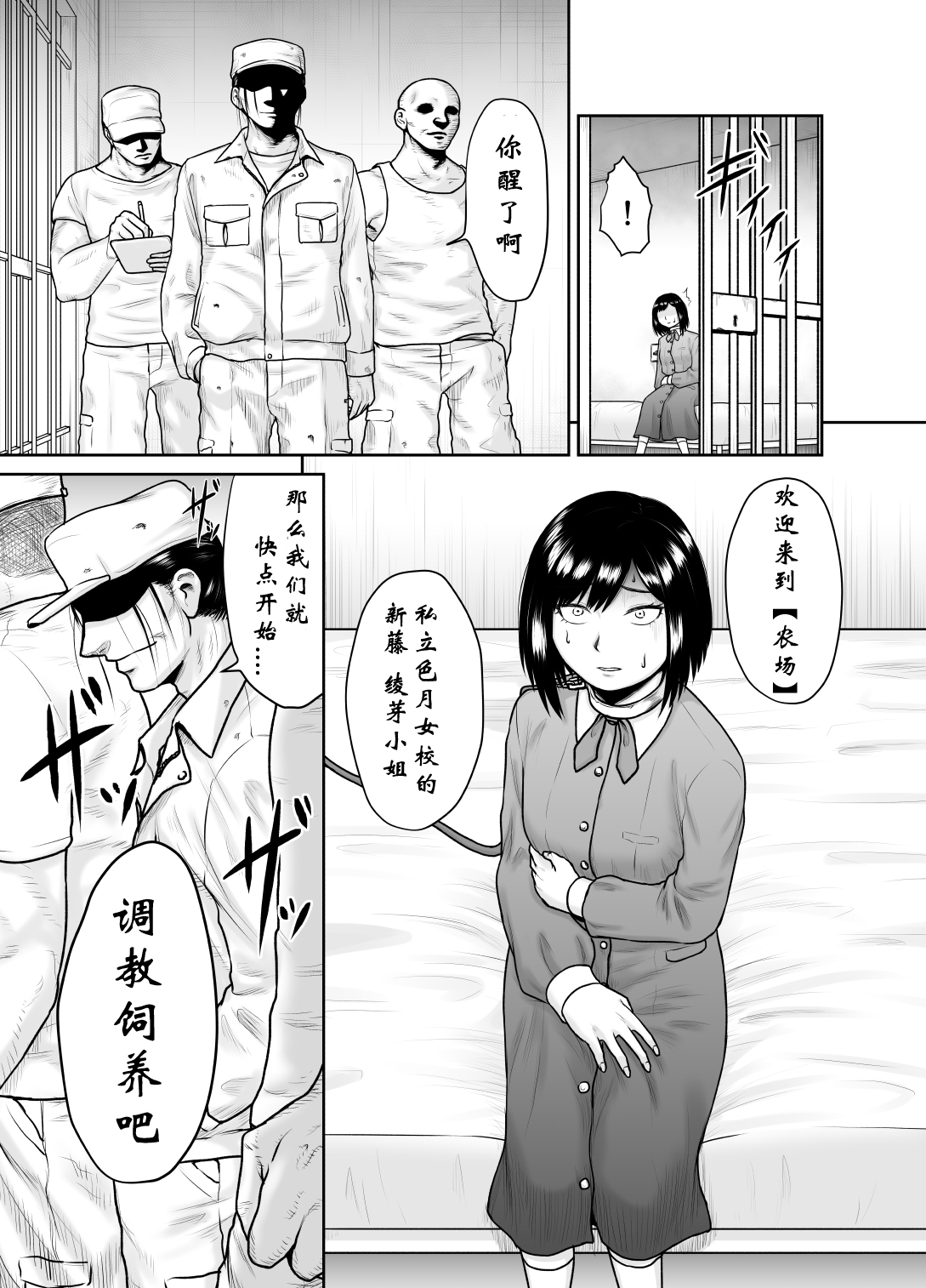 Watashi ga Kachiku ni Naru made page 5 full