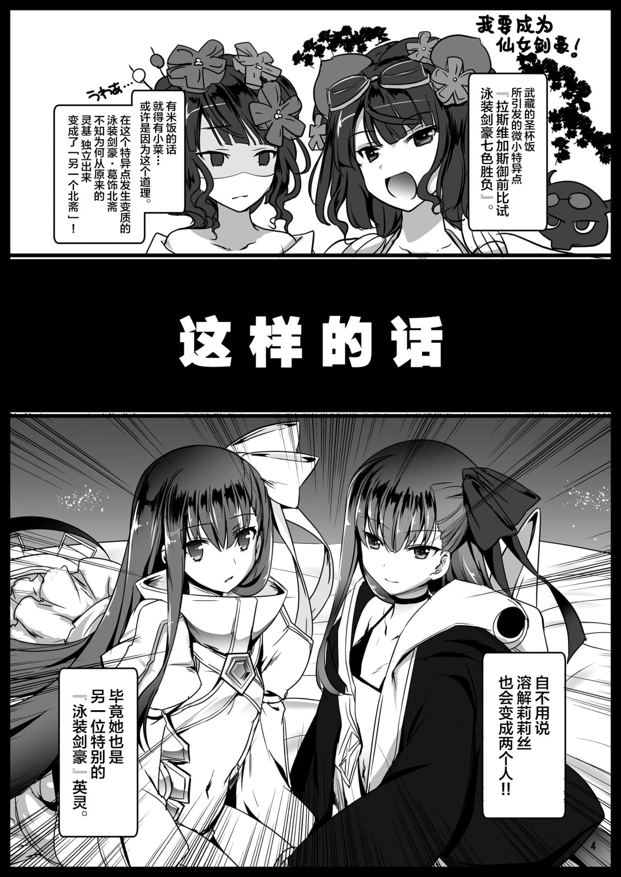 Ijimete Lambda Lilith page 4 full