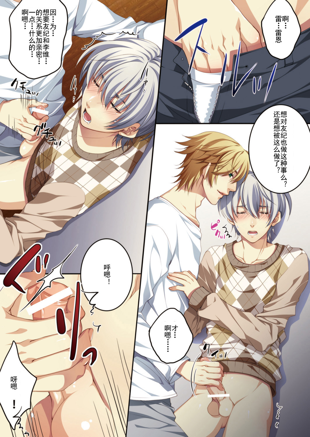 Osu Mama ~Ninshin Dekichatta Ore~ 1-wa + 2-wa page 10 full