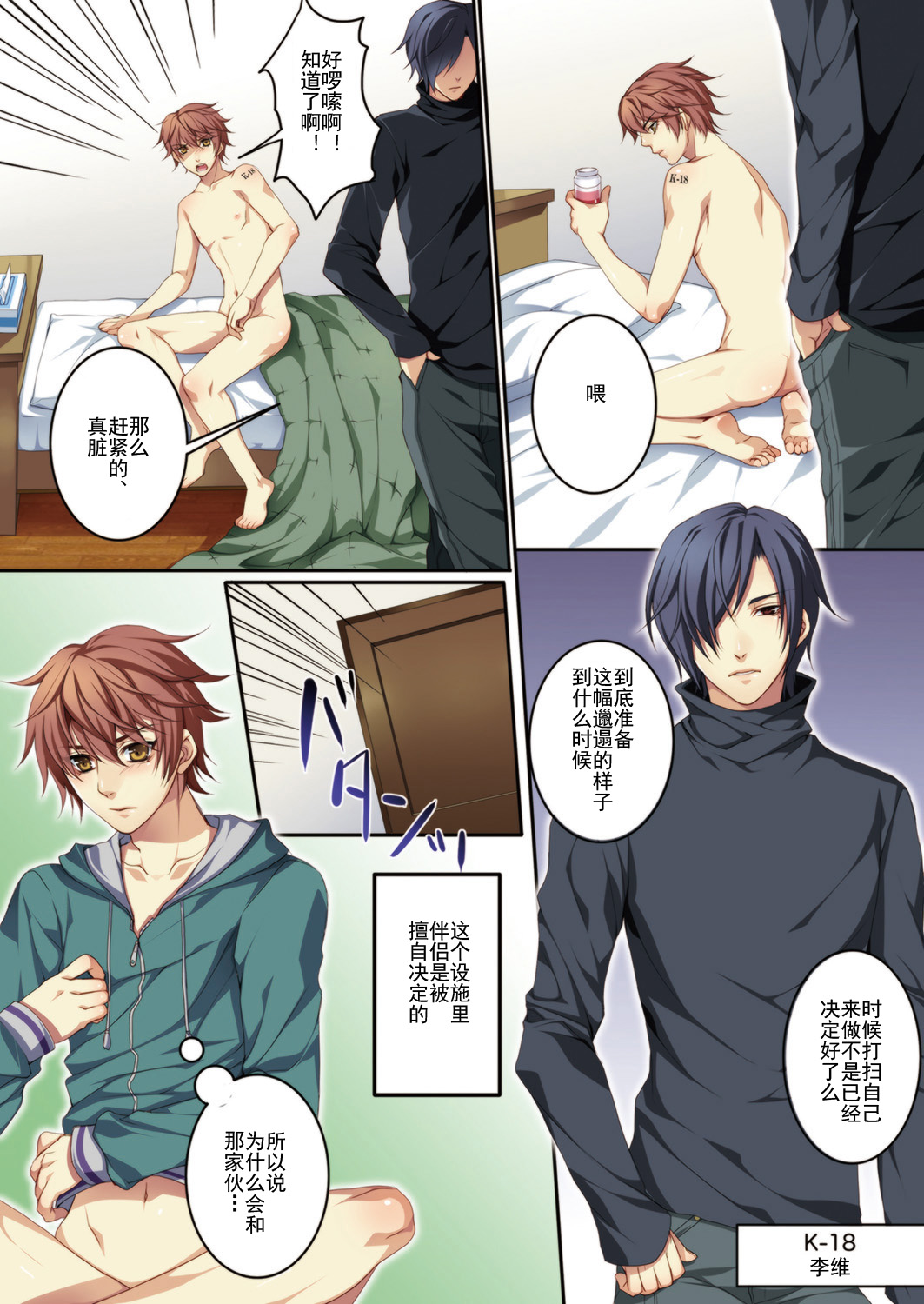 Osu Mama ~Ninshin Dekichatta Ore~ 1-wa + 2-wa page 2 full