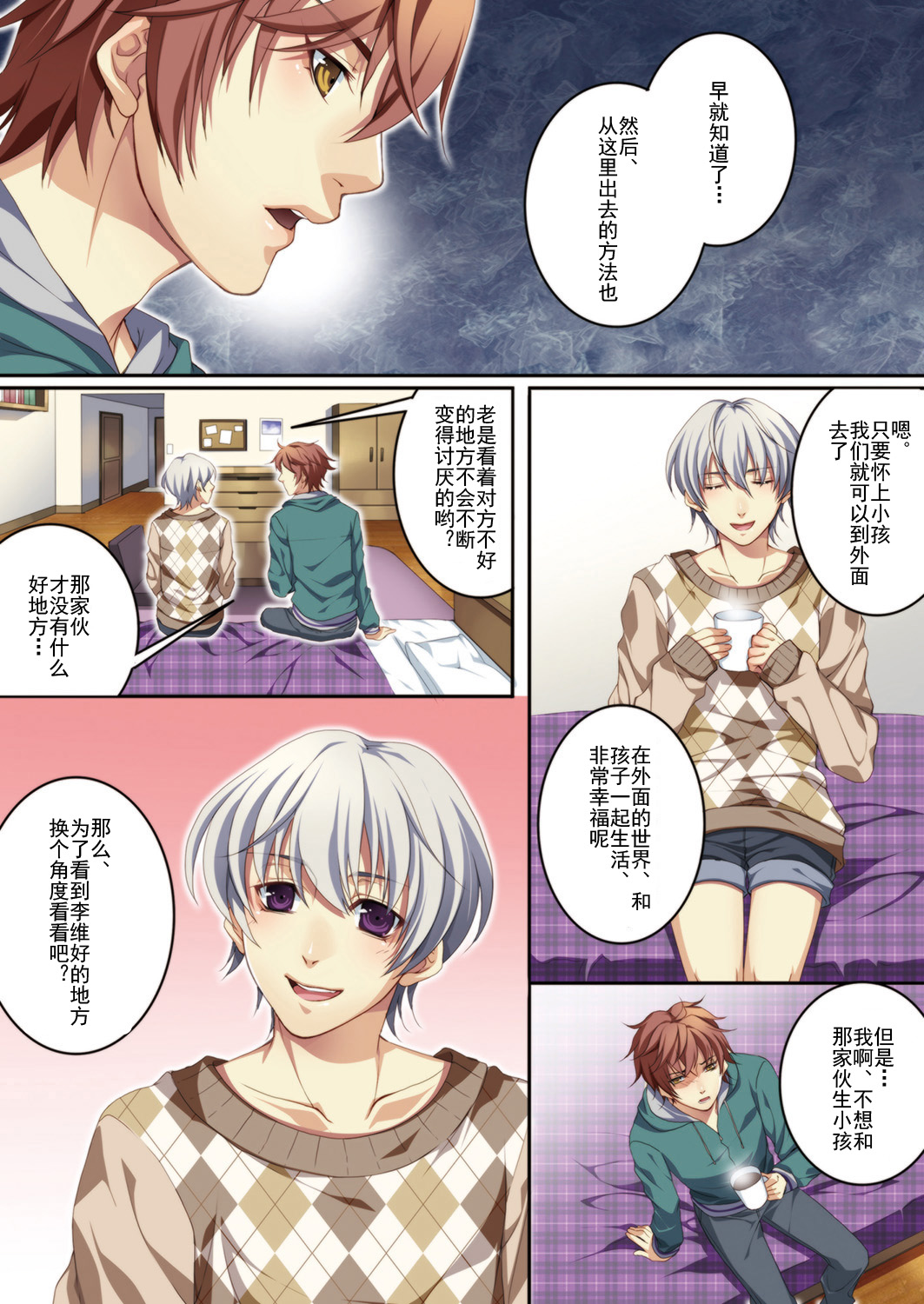 Osu Mama ~Ninshin Dekichatta Ore~ 1-wa + 2-wa page 6 full