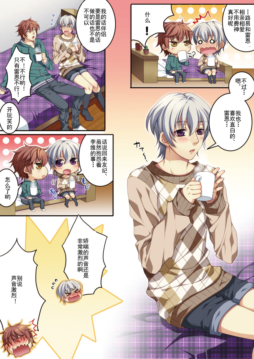 Osu Mama ~Ninshin Dekichatta Ore~ 1-wa + 2-wa page 7 full