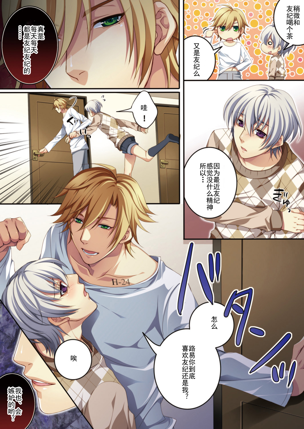 Osu Mama ~Ninshin Dekichatta Ore~ 1-wa + 2-wa page 9 full