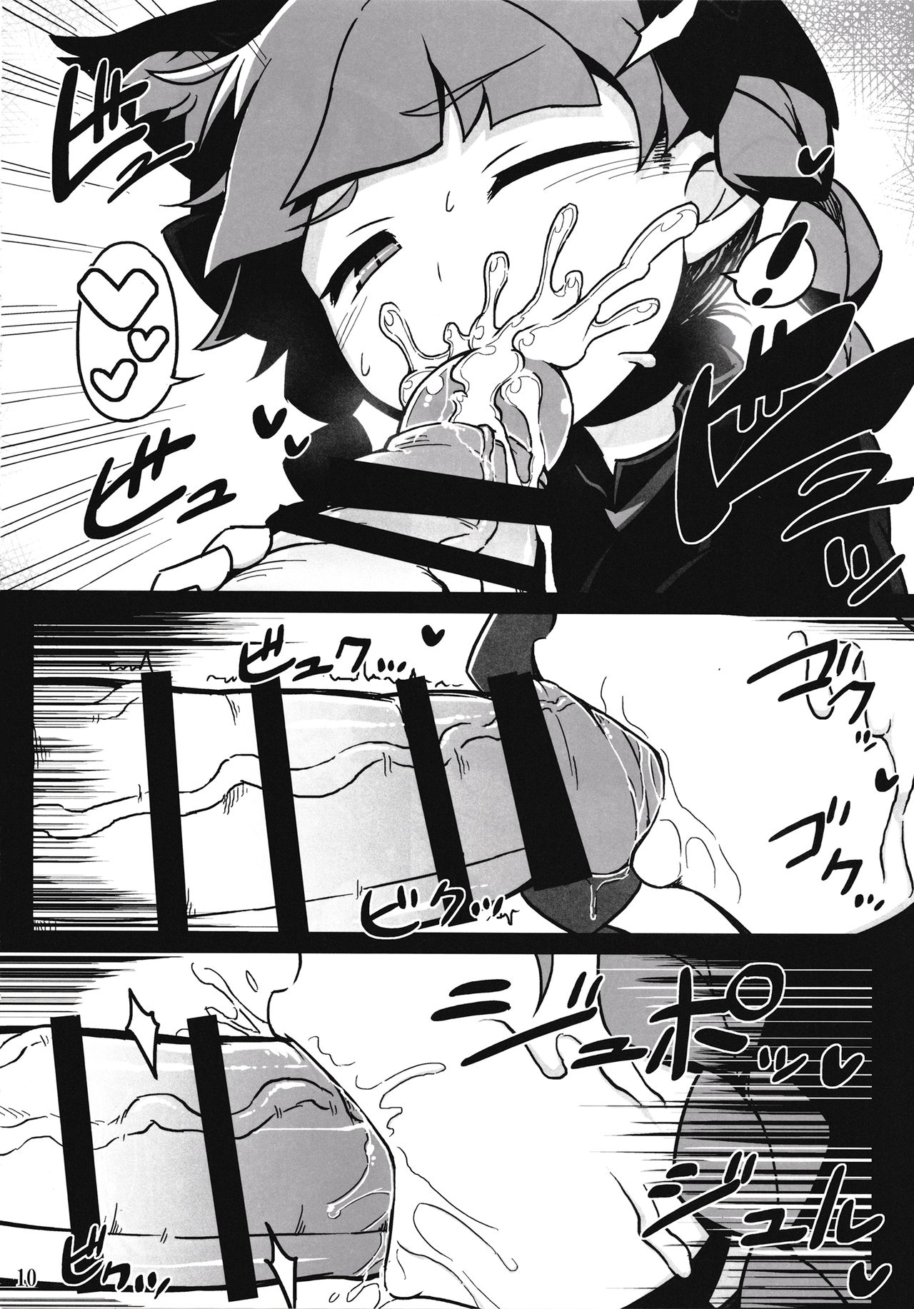 Shishite Shikabane page 10 full
