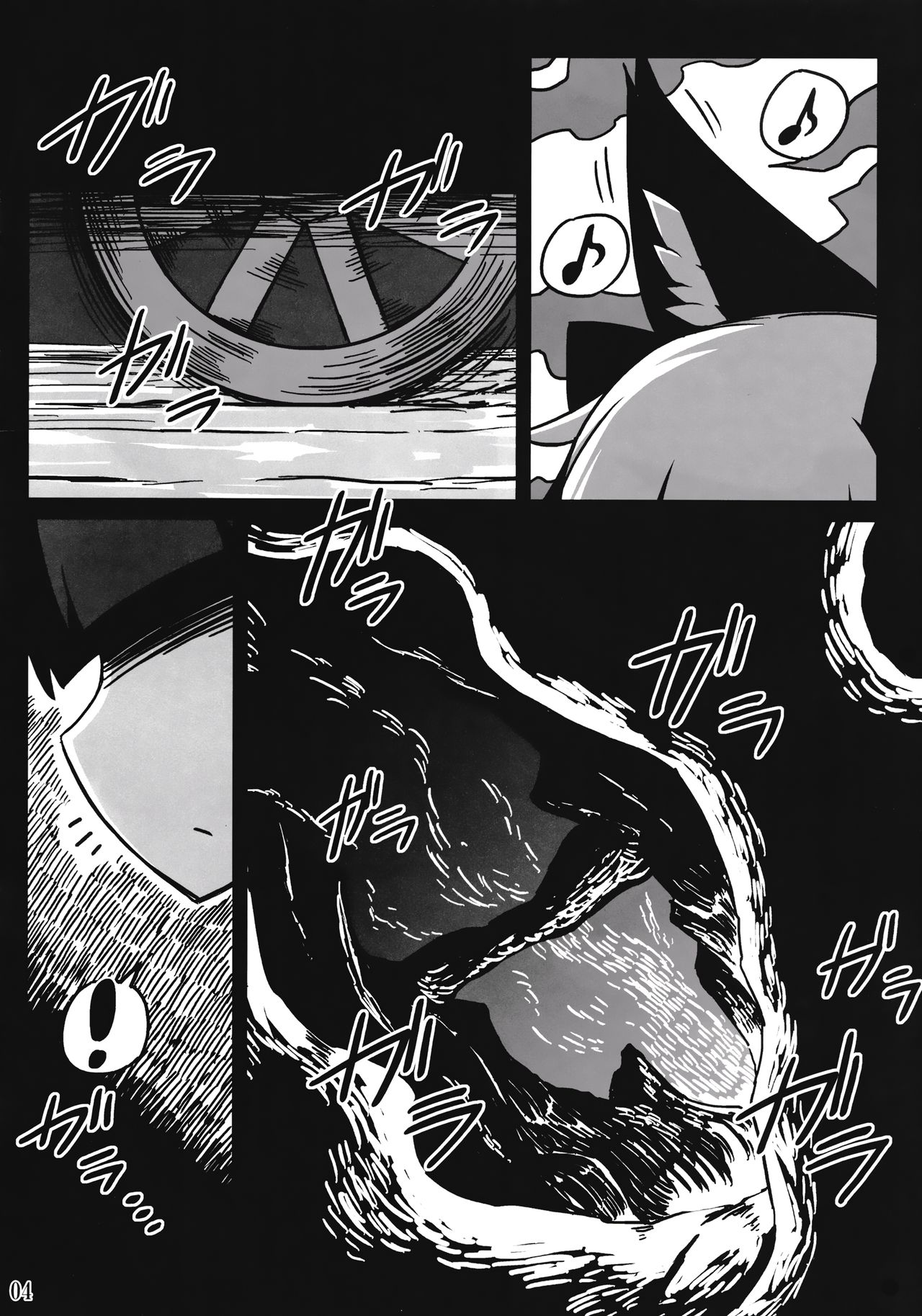 Shishite Shikabane page 4 full
