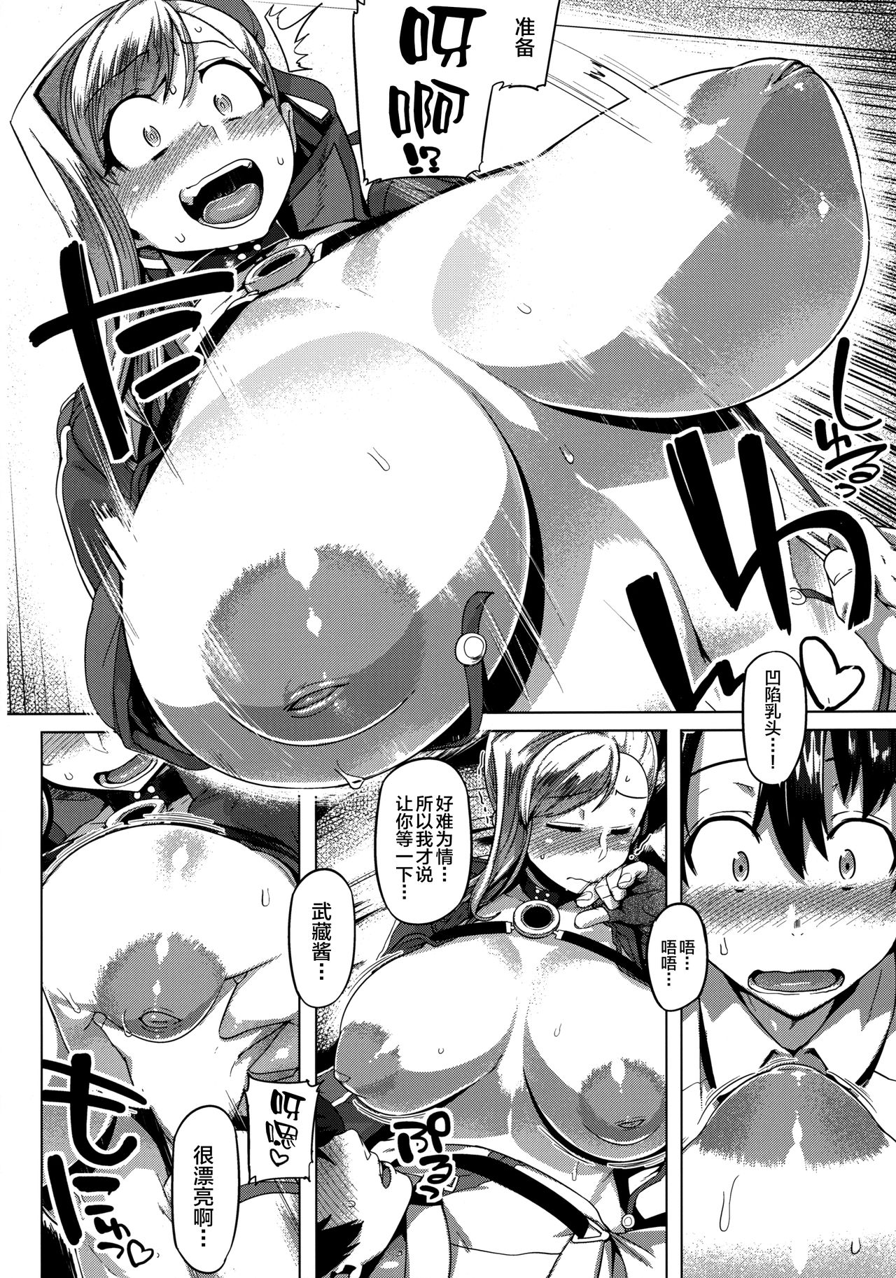 Cosplay Kengouden Musashi-chan page 9 full