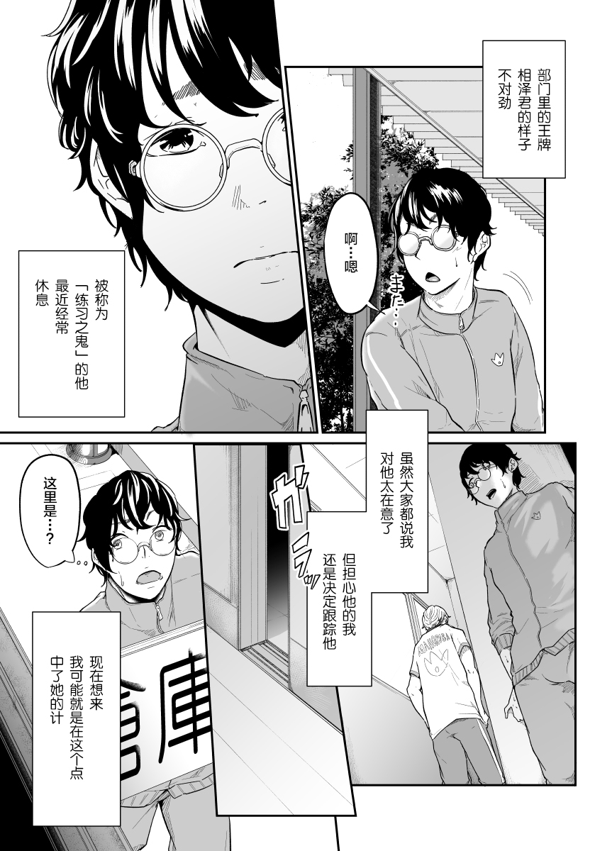 Spy Management page 5 full