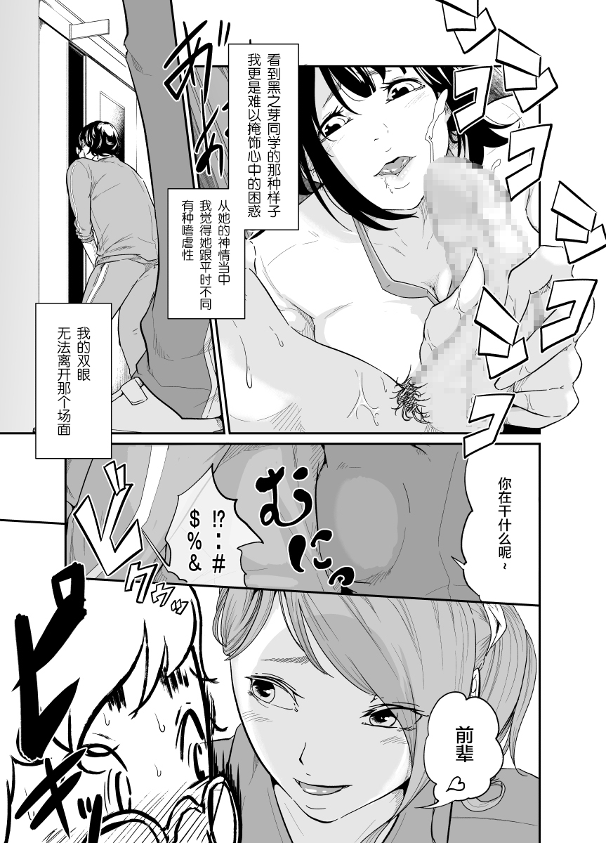 Spy Management page 7 full