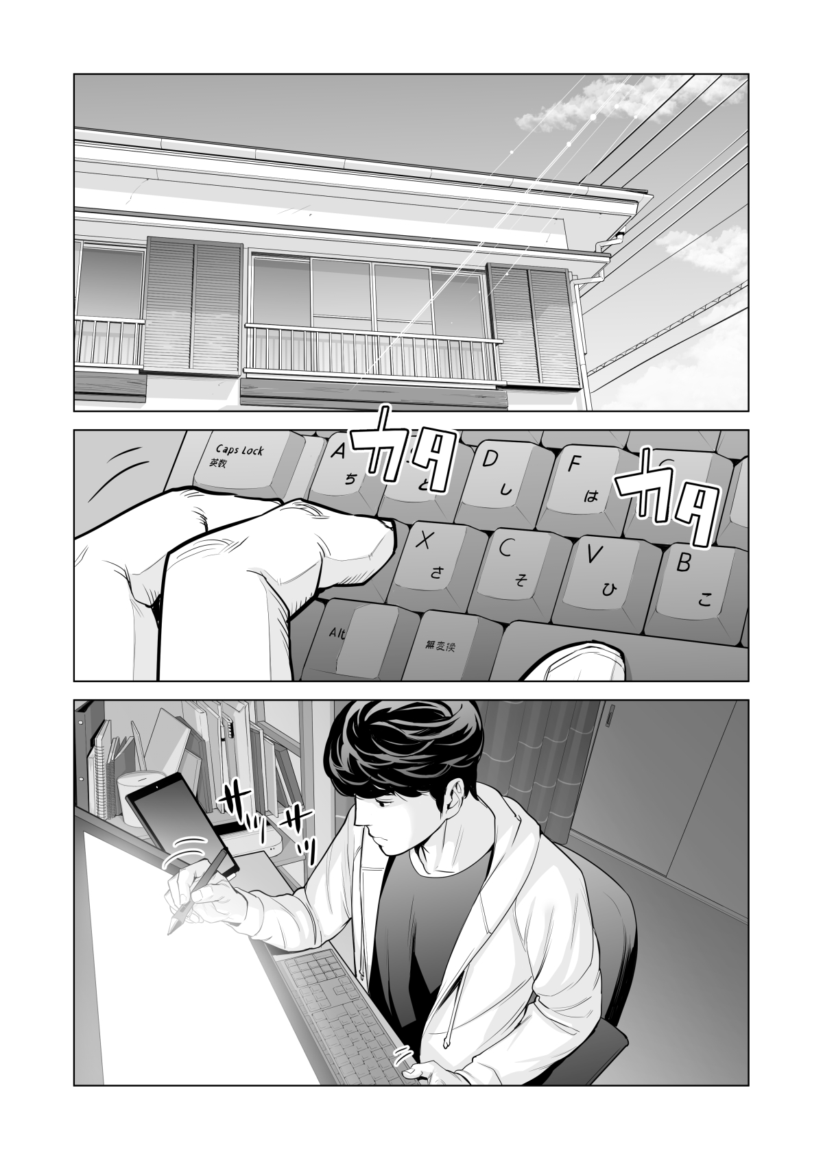 Jichikai no Hitozuma wa Totemo Ecchi deshita. Fukukaichou Ichinose Mami Hen page 4 full