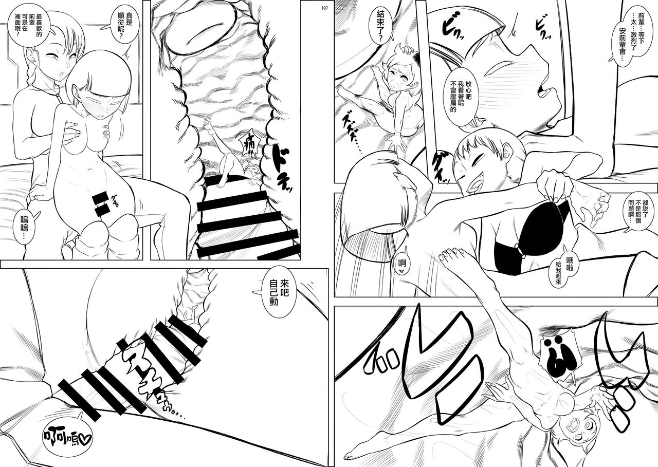 Uchuusen |  宇宙戰 page 10 full