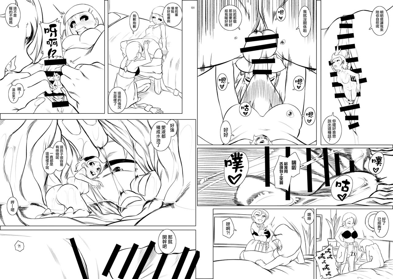 Uchuusen |  宇宙戰 page 7 full