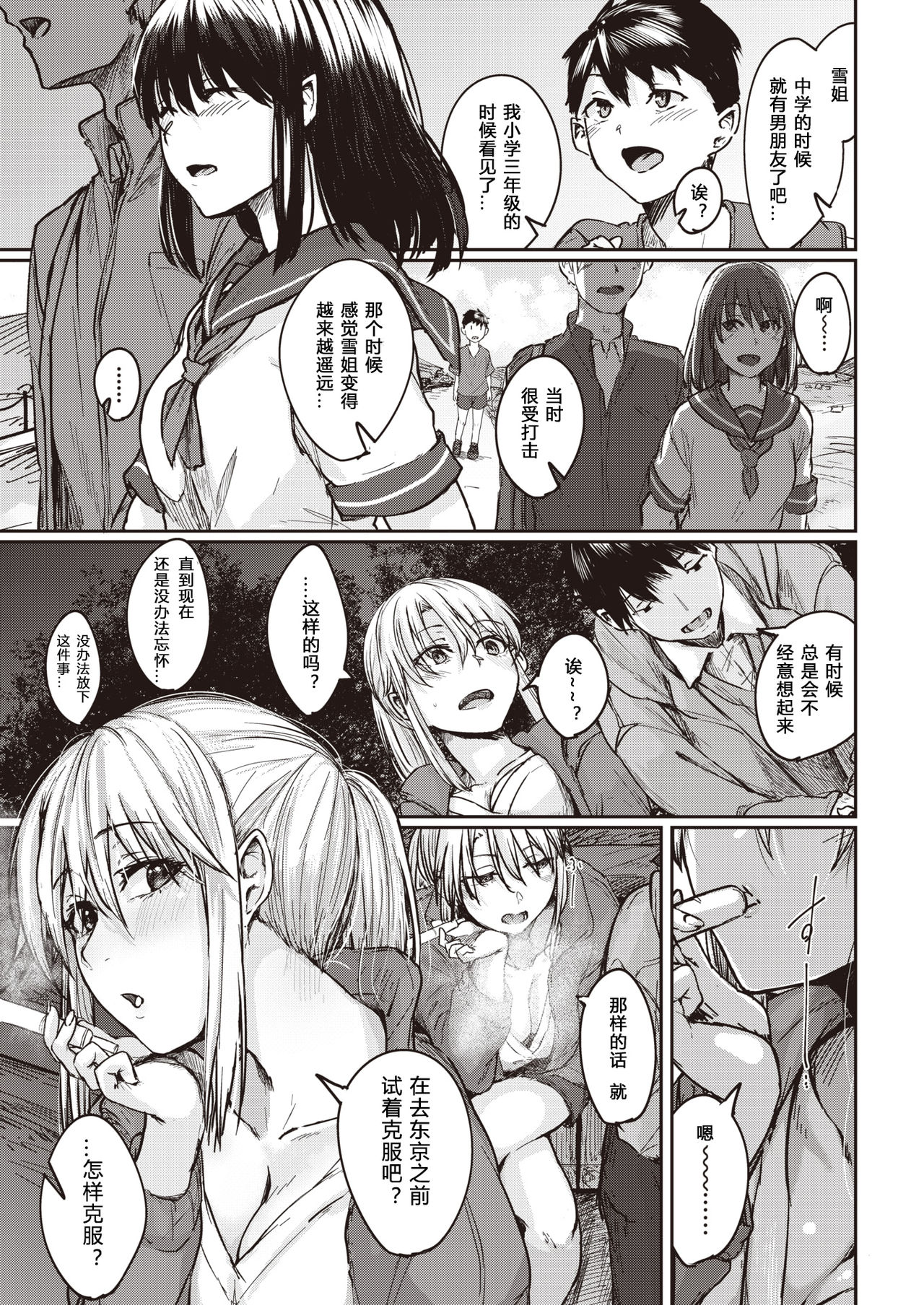 Kogareta Hito page 4 full