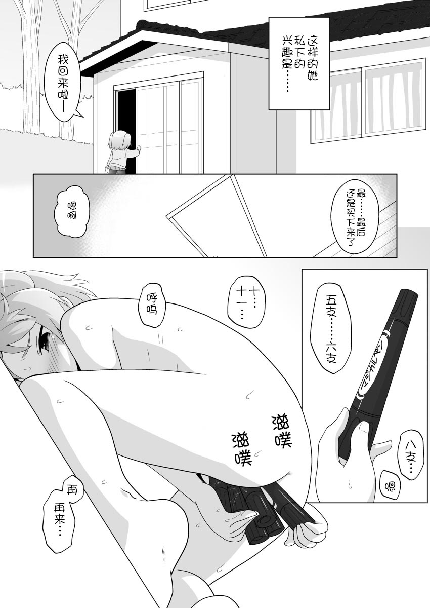 Hirogacchau no ga Ii no 11 page 6 full