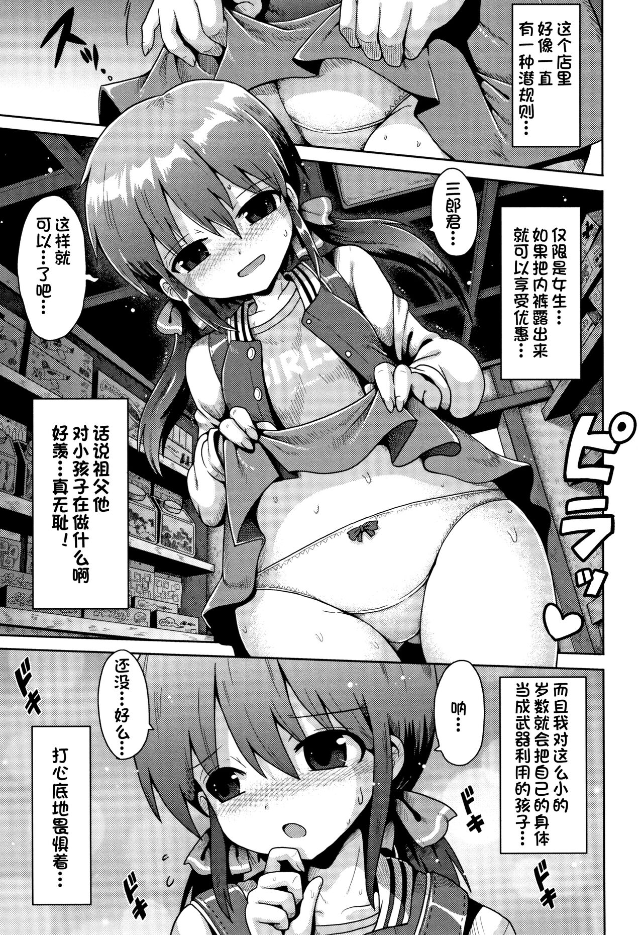 Houkago Ihatovo 1-3 page 5 full