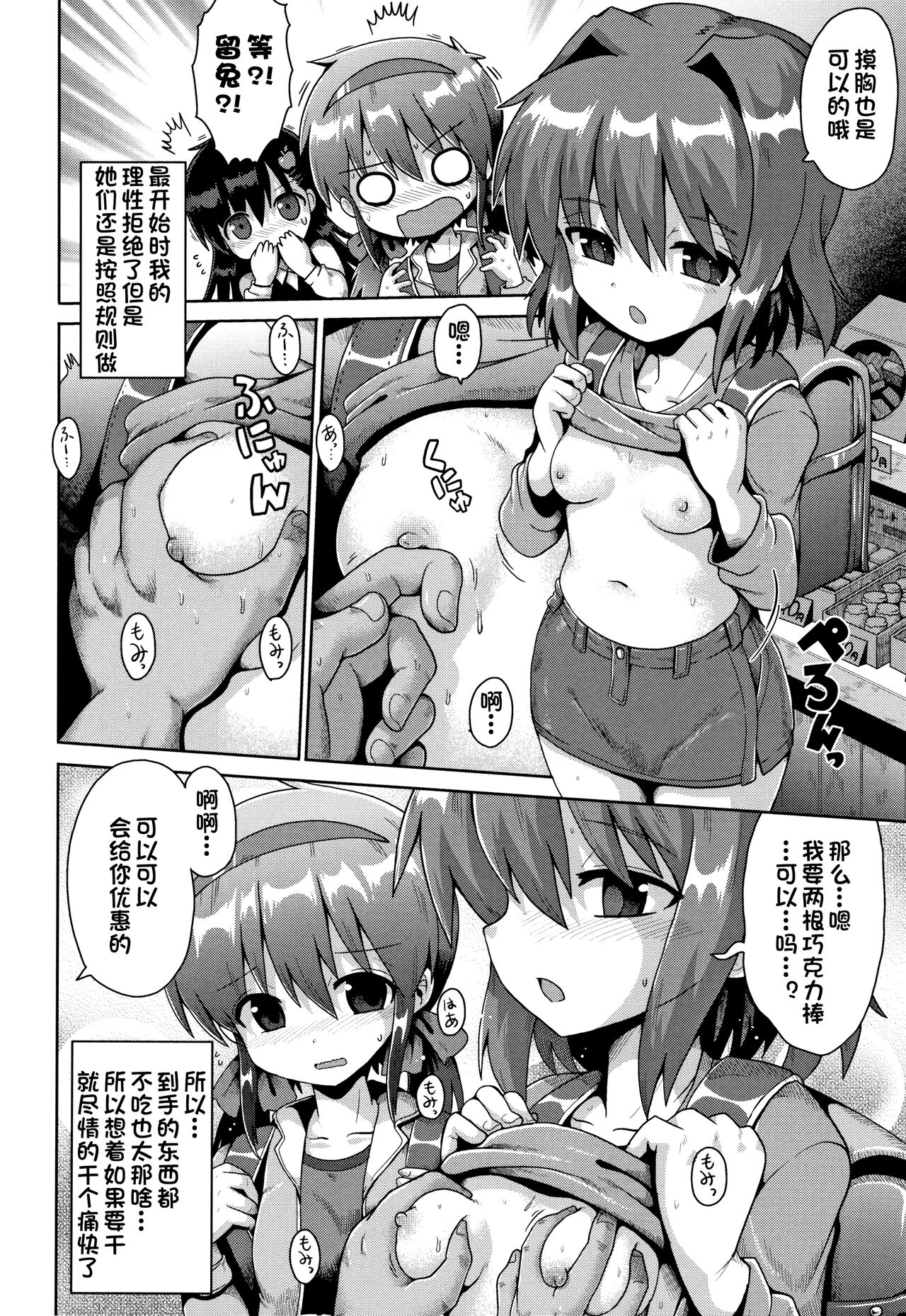 Houkago Ihatovo 1-3 page 6 full