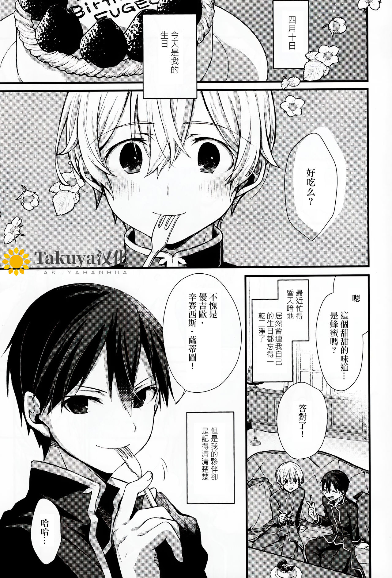 All you need is... page 2 full