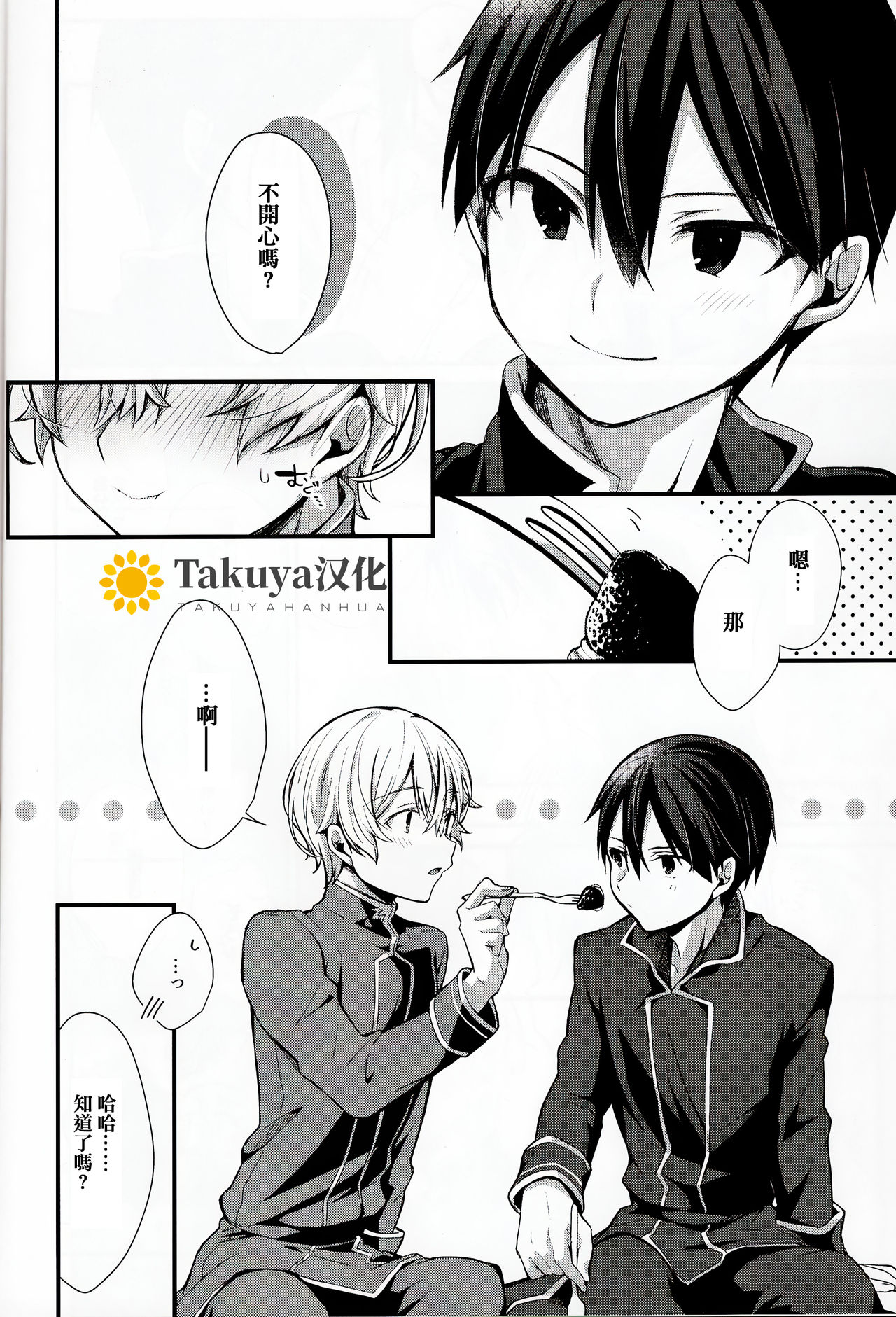 All you need is... page 5 full