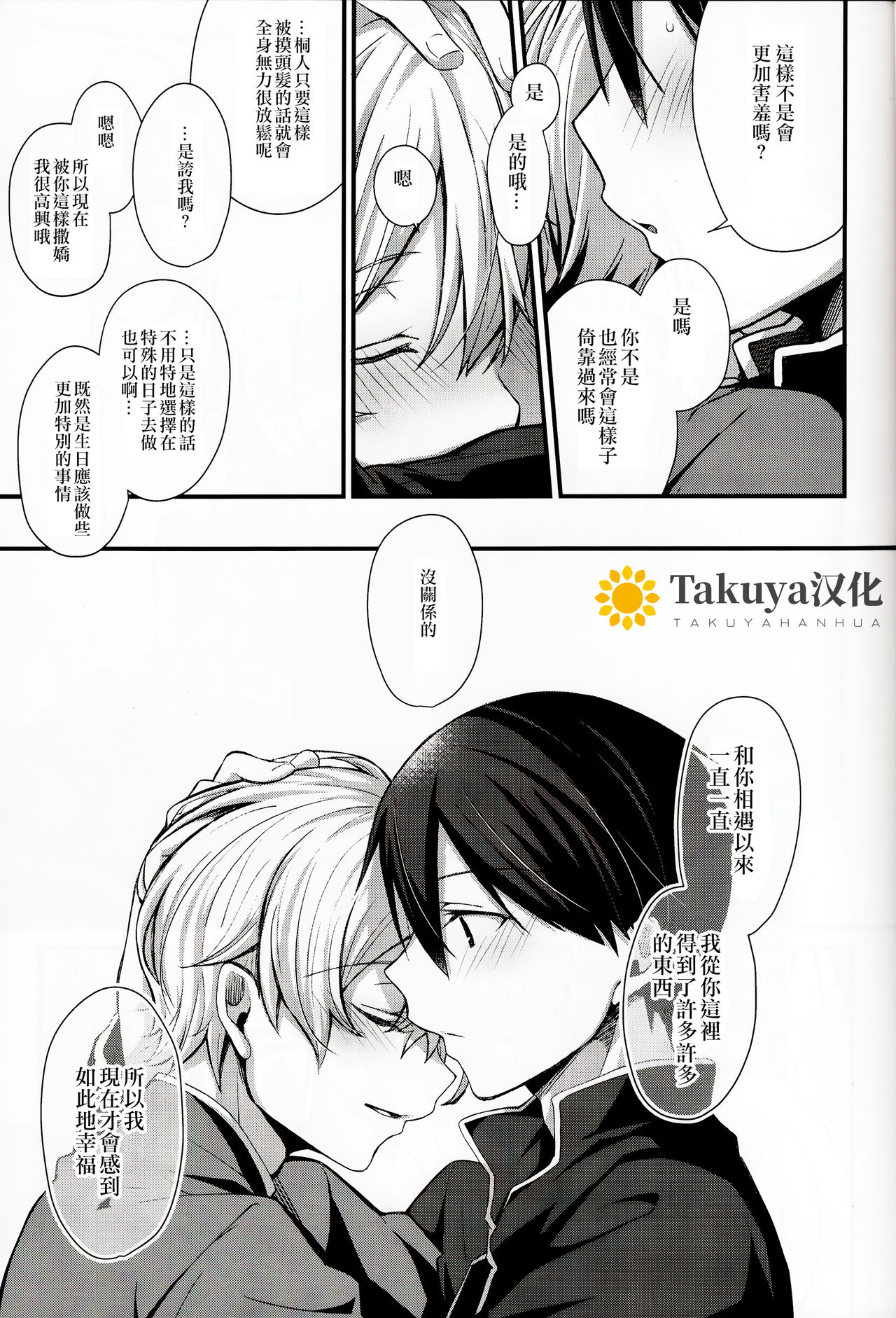 All you need is... page 8 full