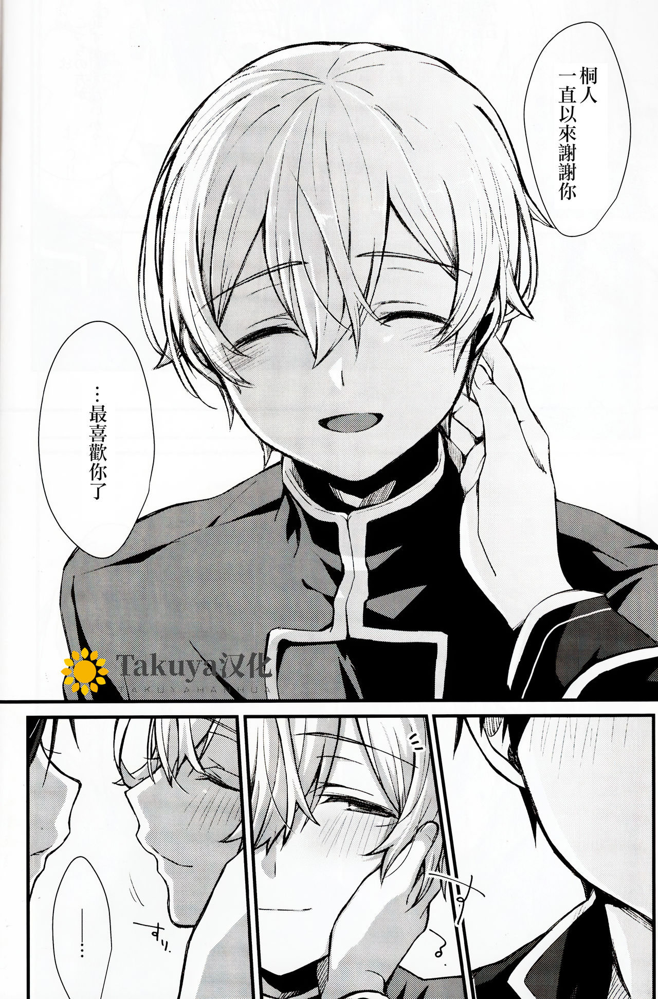 All you need is... page 9 full