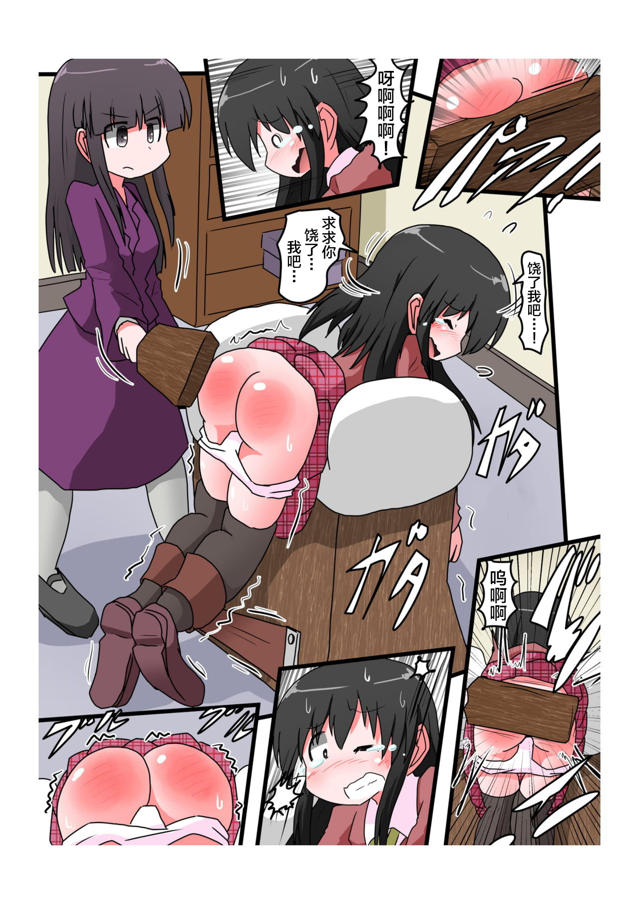 Oshiritataki sareru Onnanoko VOL.4 page 10 full