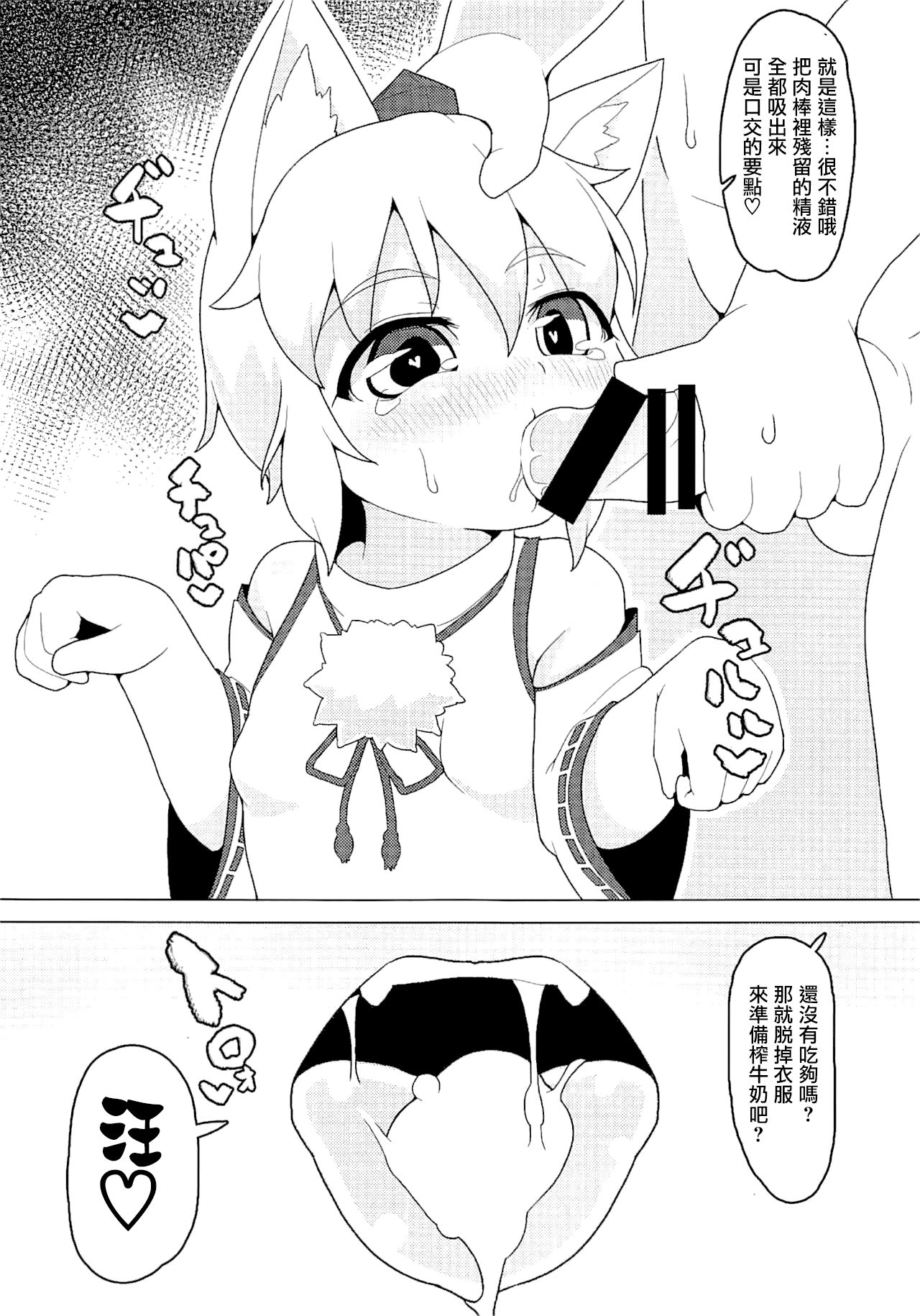 Nyuushi Shiken page 10 full