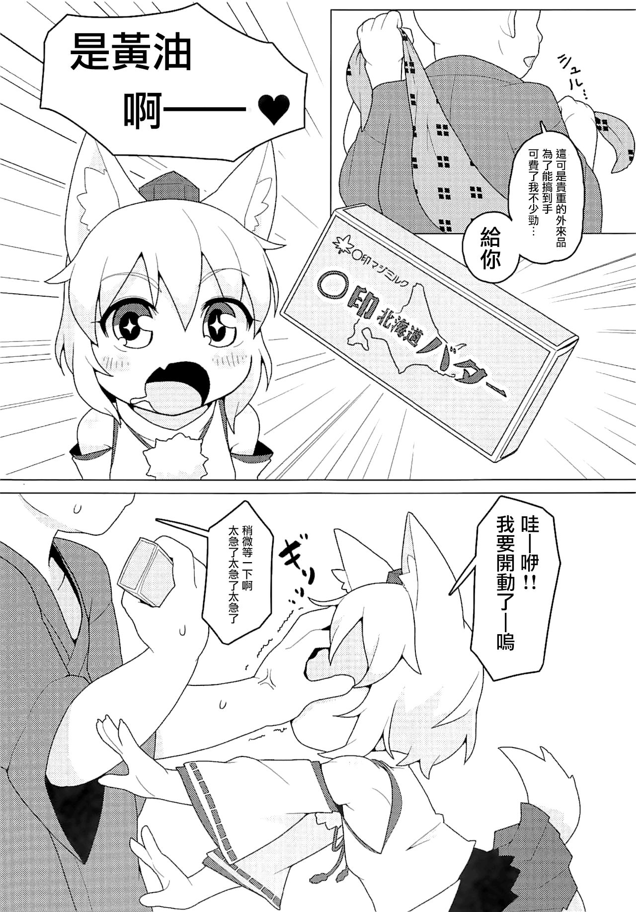 Nyuushi Shiken page 4 full