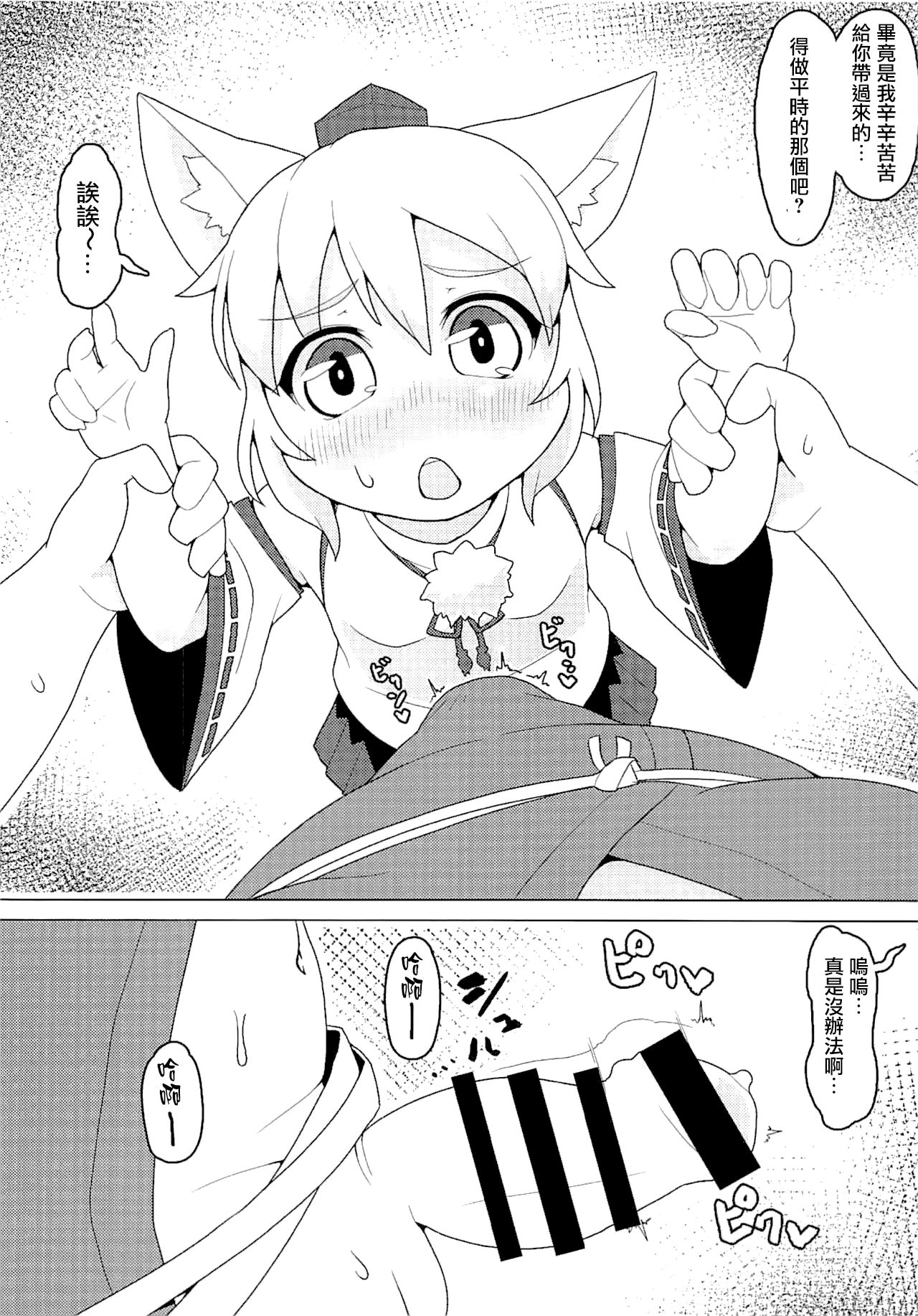 Nyuushi Shiken page 5 full