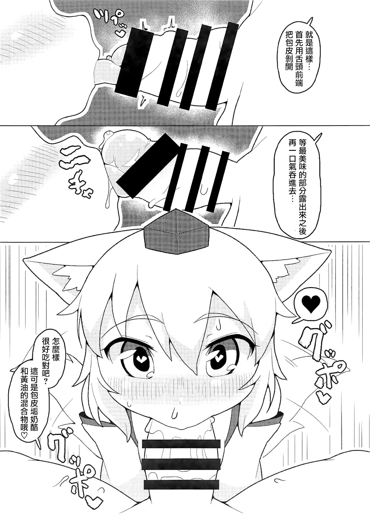 Nyuushi Shiken page 8 full