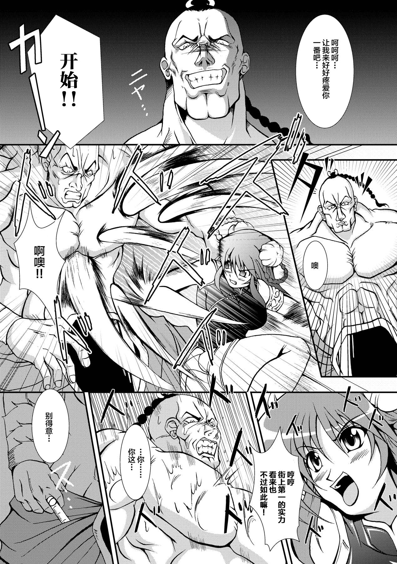 Kaitou Blue Rice Child Ch. 6, 9 page 2 full