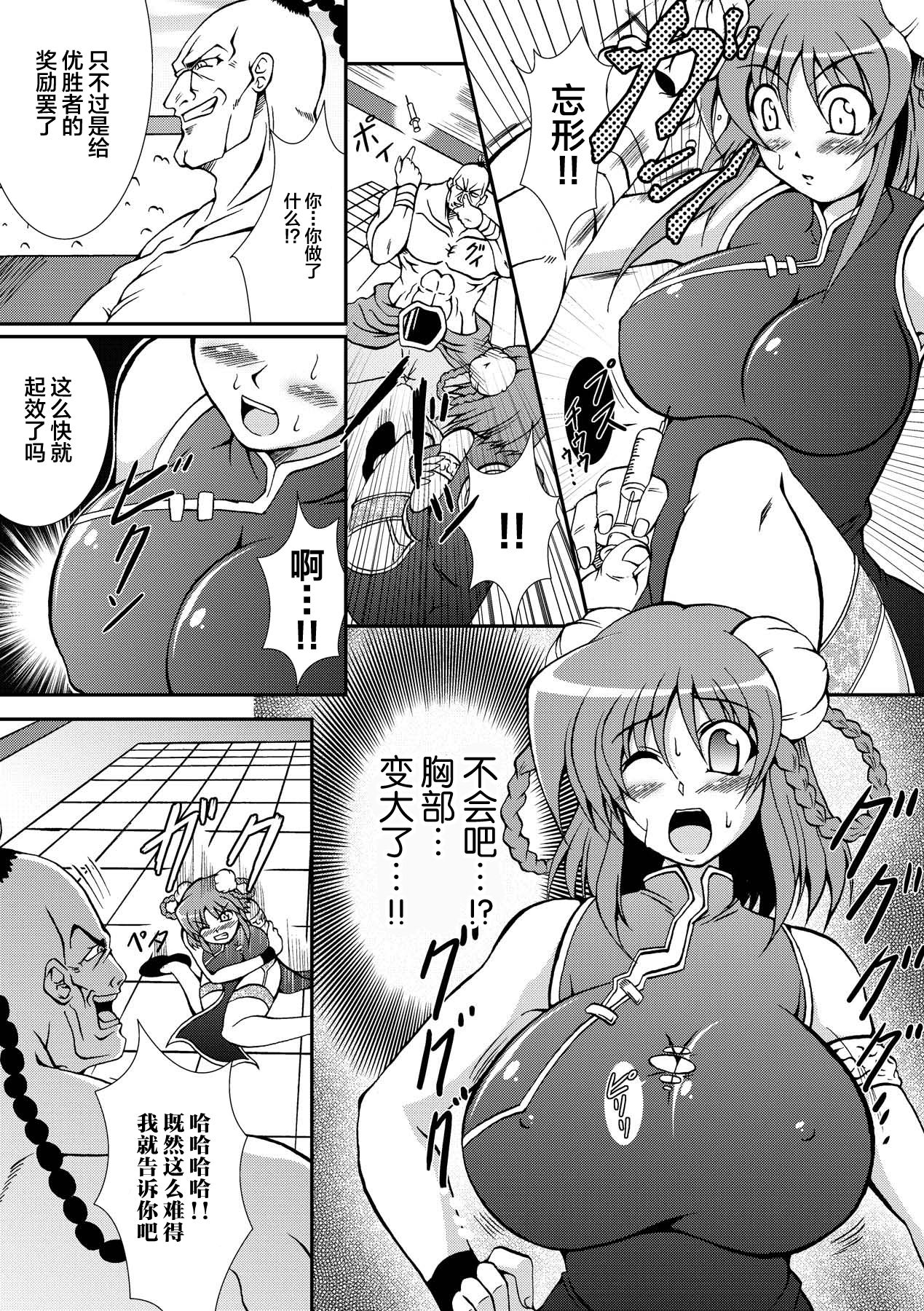 Kaitou Blue Rice Child Ch. 6, 9 page 3 full