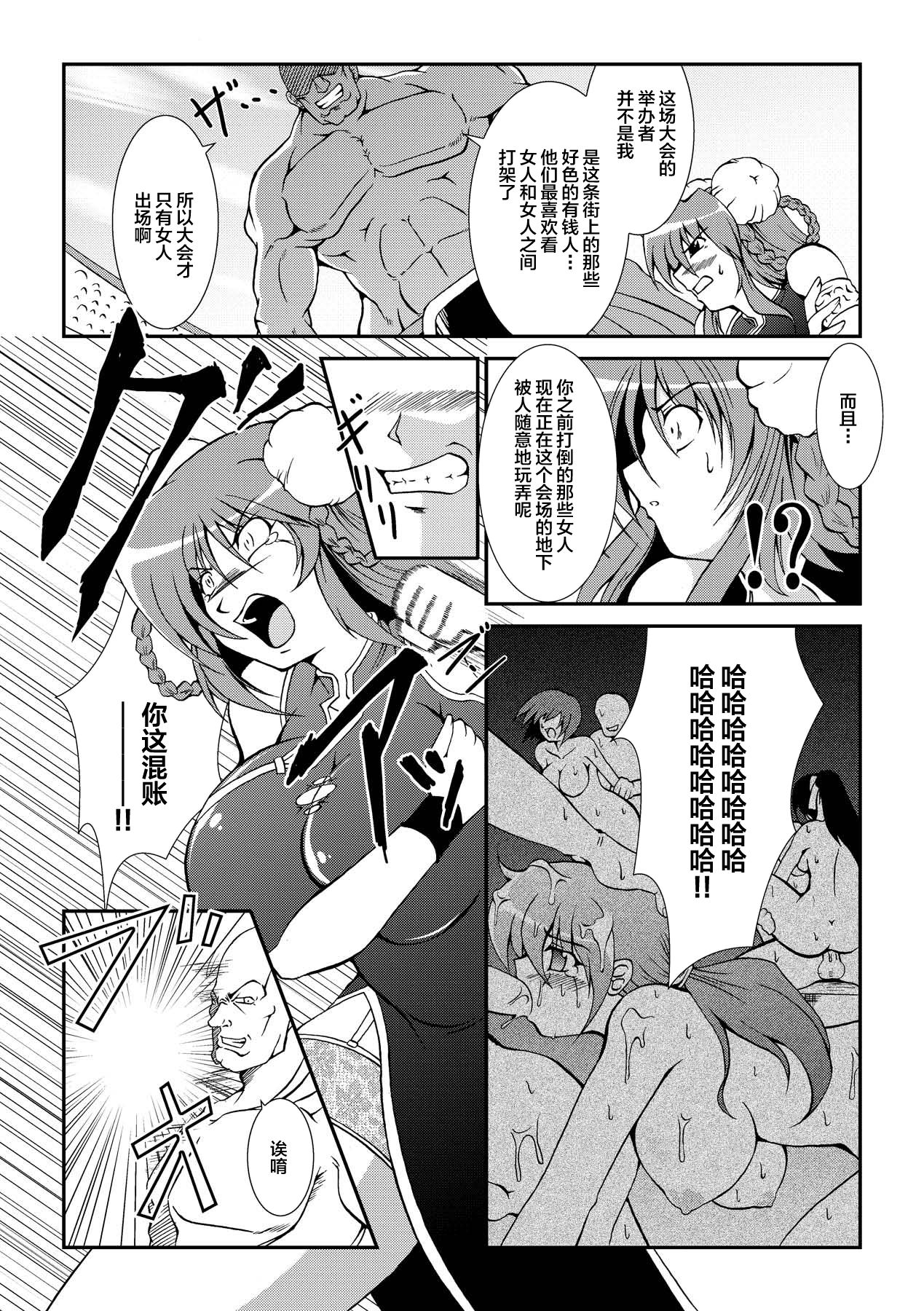 Kaitou Blue Rice Child Ch. 6, 9 page 4 full