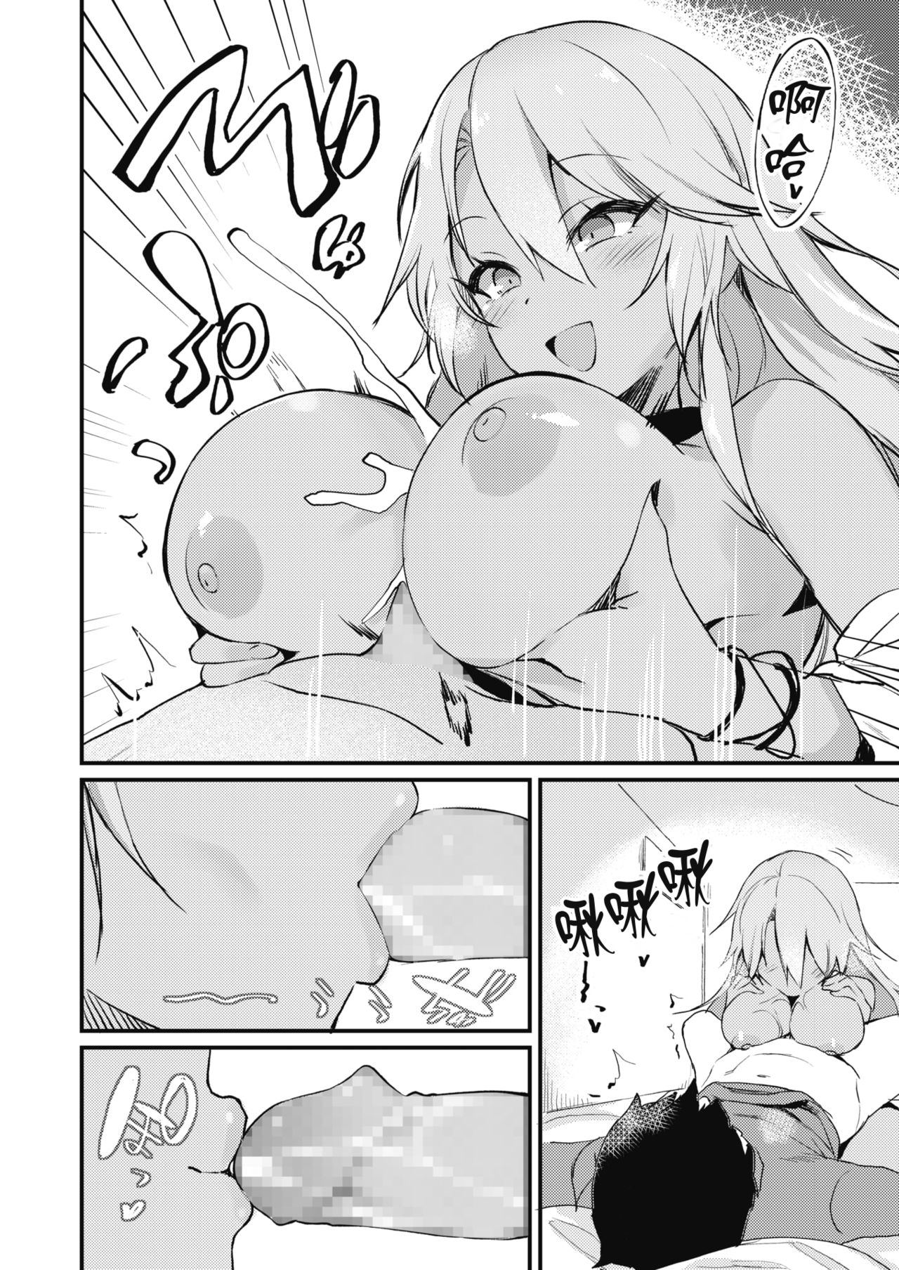 Kuro Gal wa Otaku ni Yasashii page 10 full