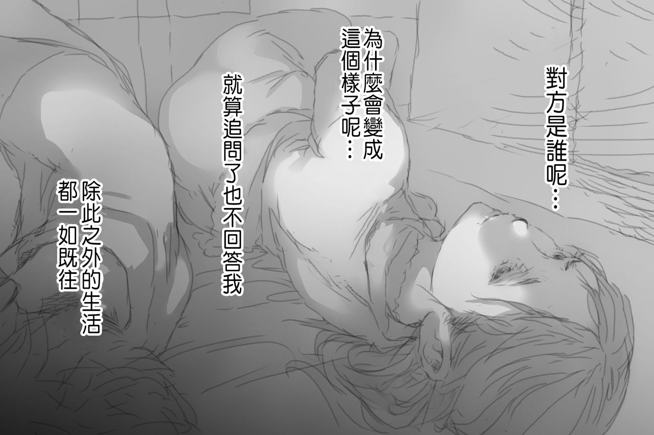 Betabore Tsuma page 3 full