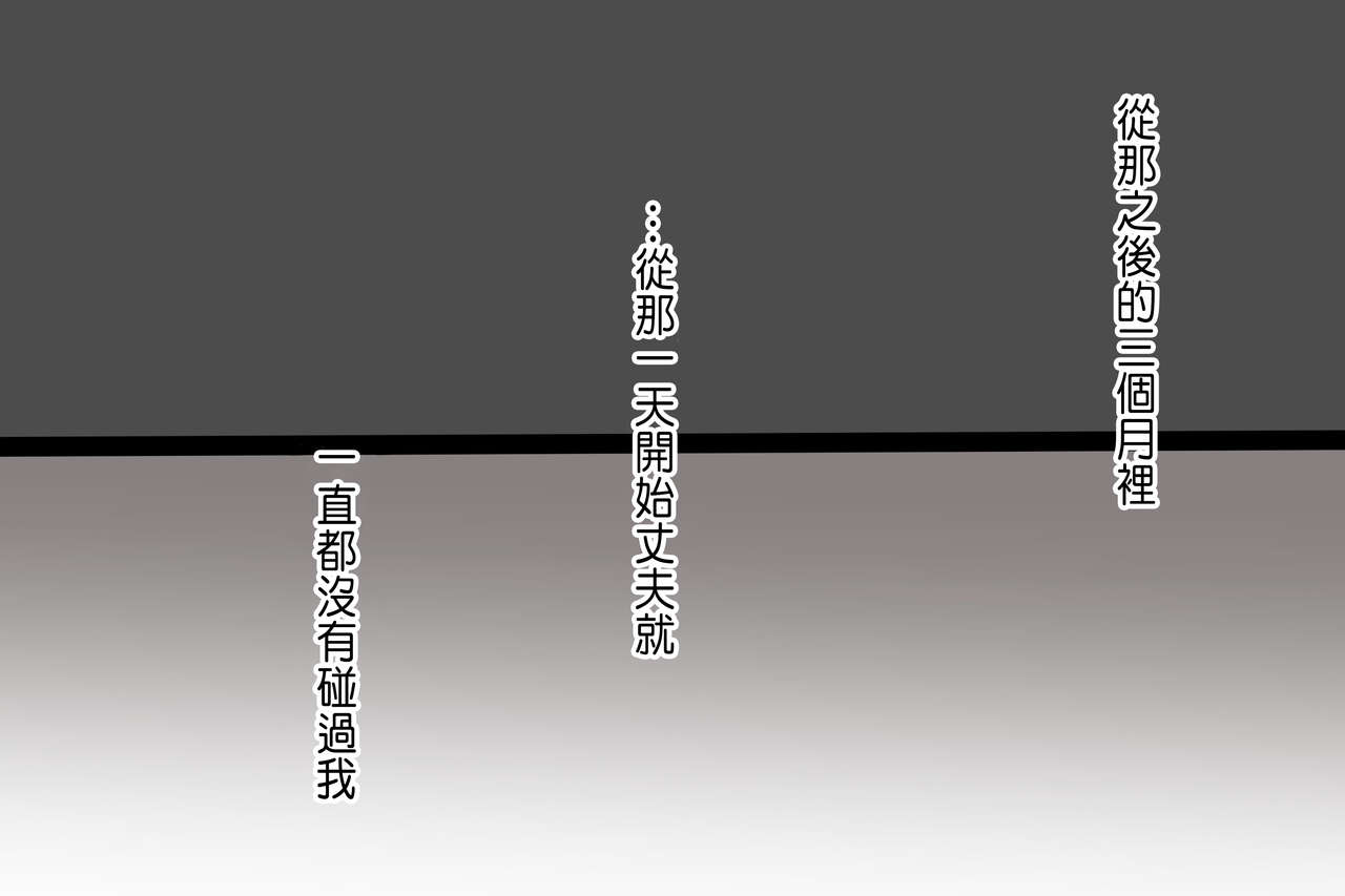 Betabore Tsuma page 4 full