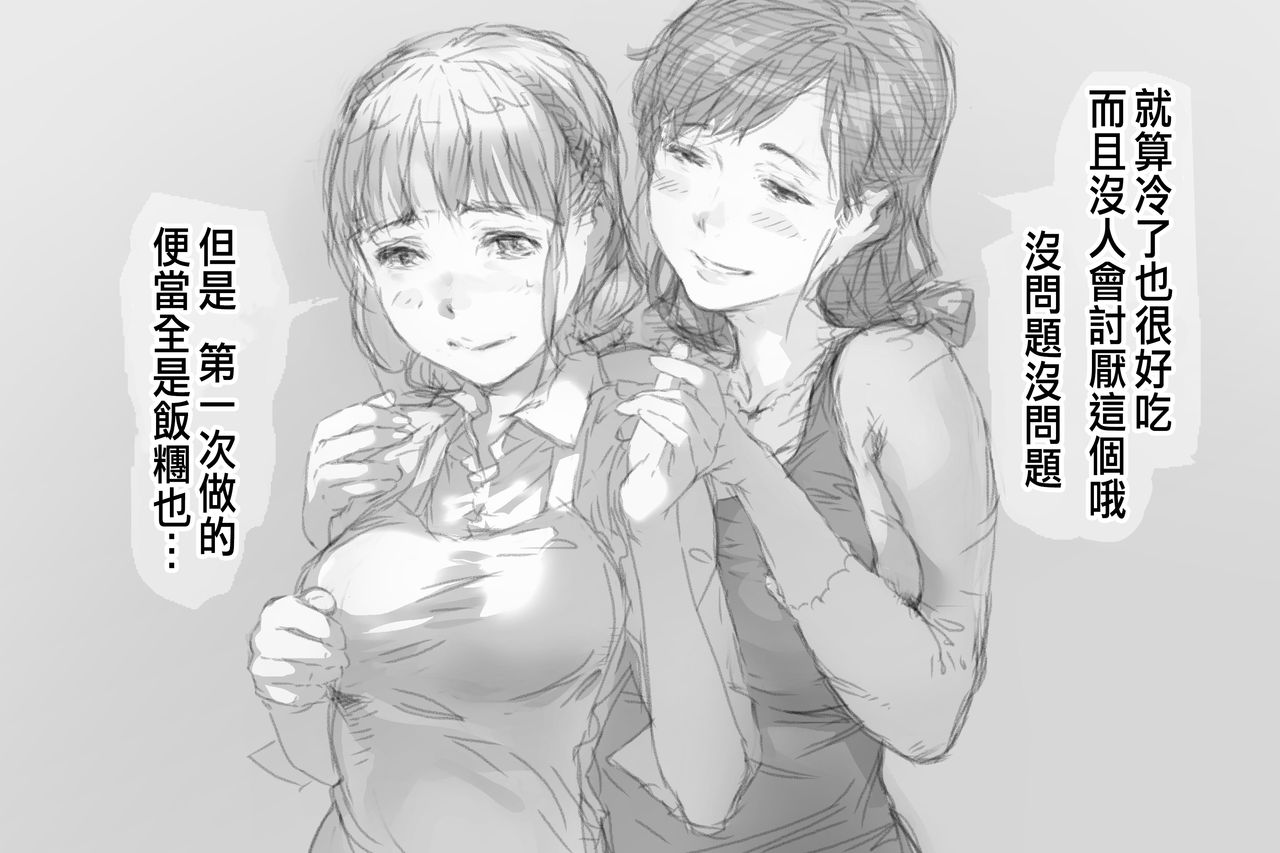 Betabore Tsuma page 7 full