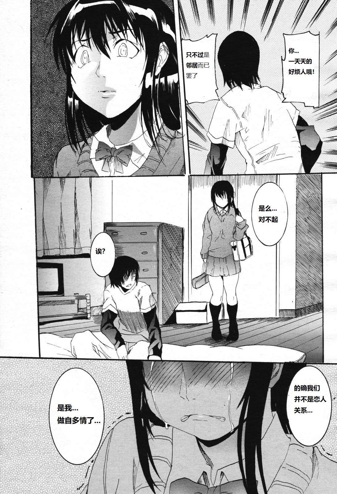 H ni Naru Seibun page 5 full