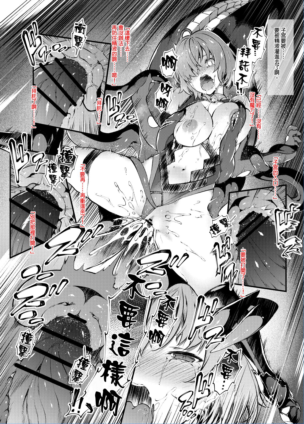 マシュ ラフム姦 page 3 full