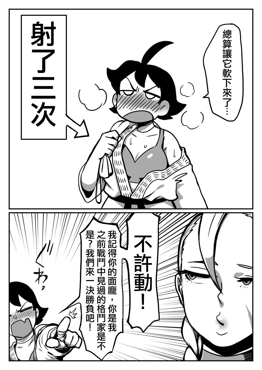 Mako ♂ Mmy page 6 full